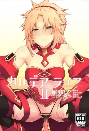 (C95) [広十练习帖 (広弥)] カルデアライフ II (Fate/Grand Order)