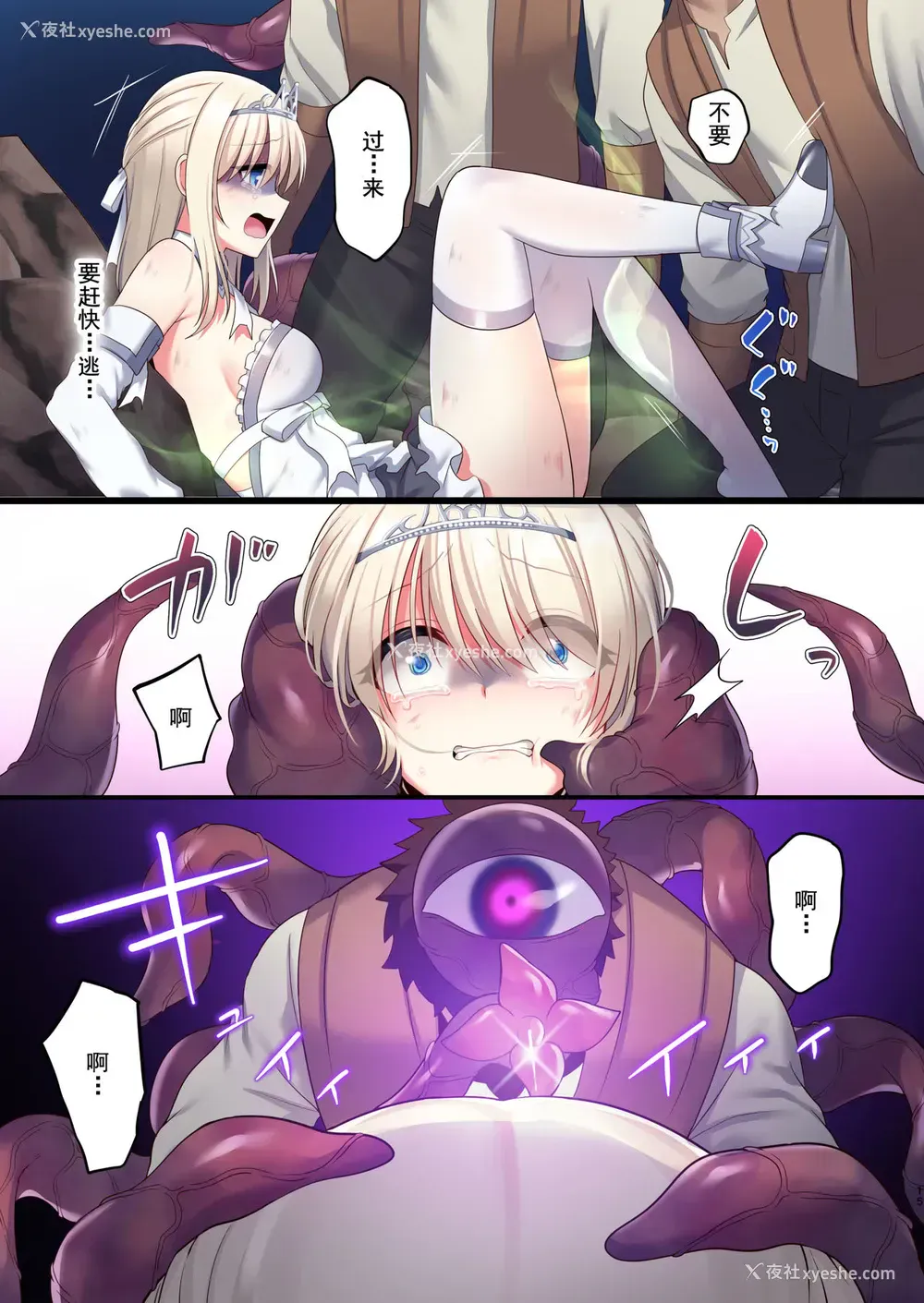 14P - [矢印キー (星名めいと)] 呪いの指轮でゲームオーバー おまけCG