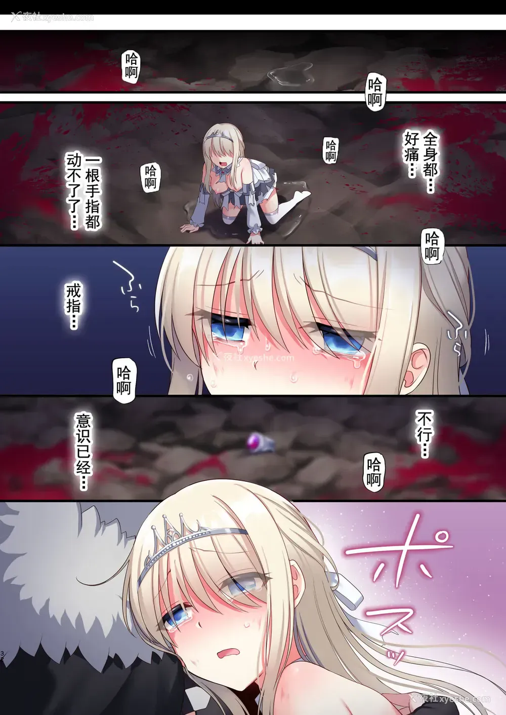 31P - [矢印キー (星名めいと)] 呪いの指轮でゲームオーバー おまけCG