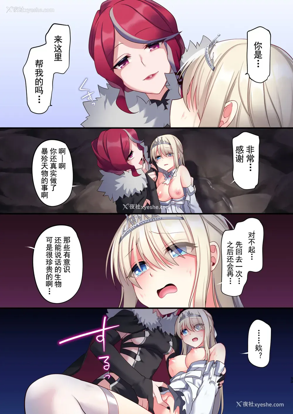 32P - [矢印キー (星名めいと)] 呪いの指轮でゲームオーバー おまけCG