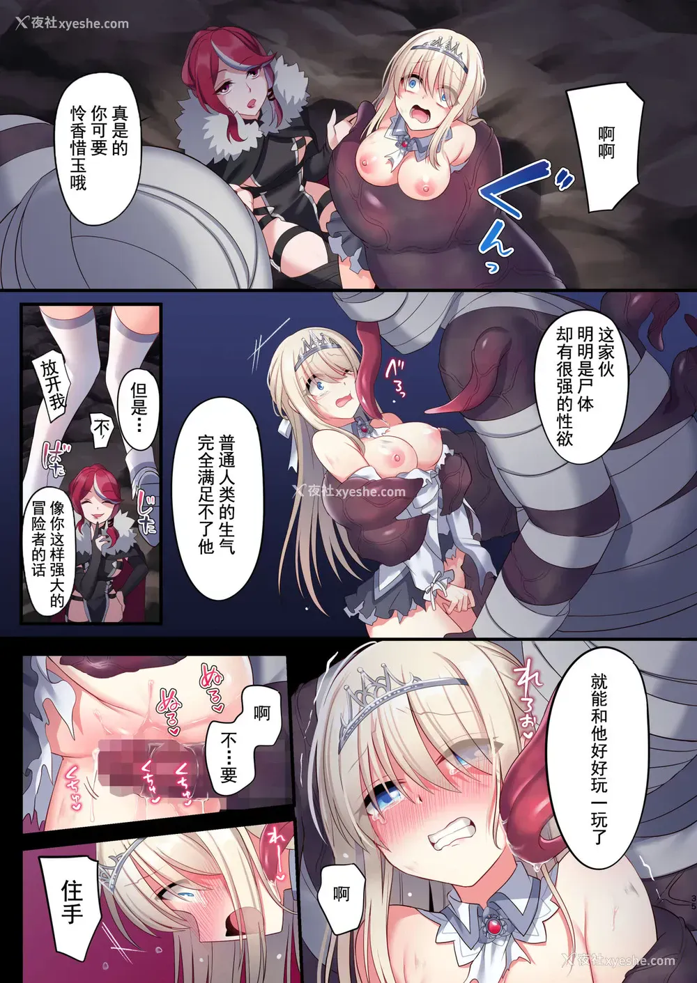 34P - [矢印キー (星名めいと)] 呪いの指轮でゲームオーバー おまけCG