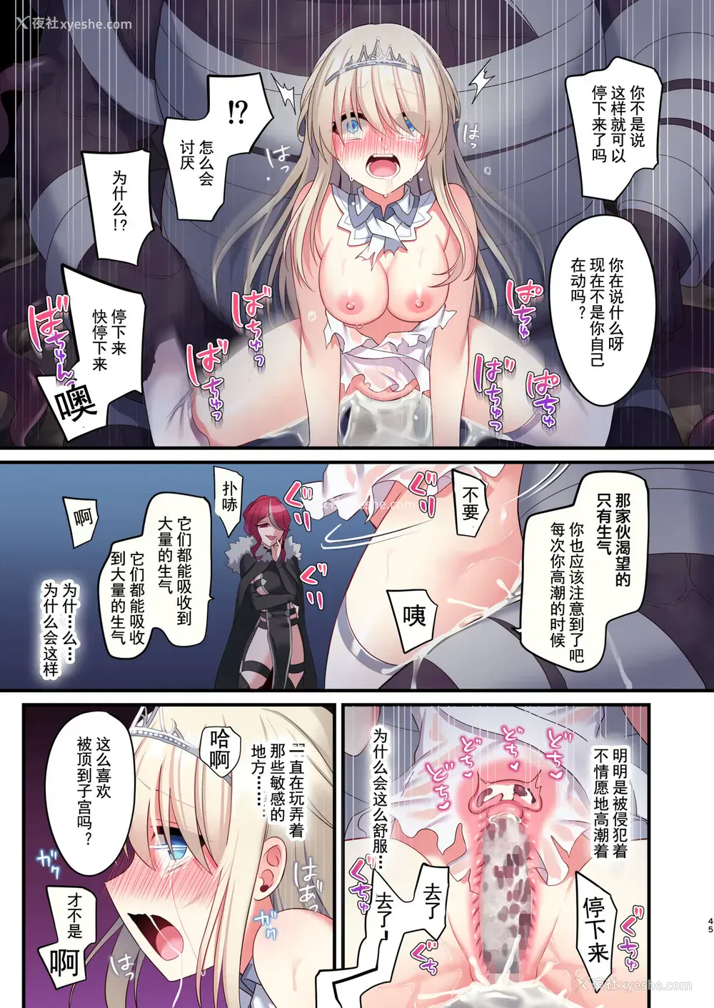44P - [矢印キー (星名めいと)] 呪いの指轮でゲームオーバー おまけCG