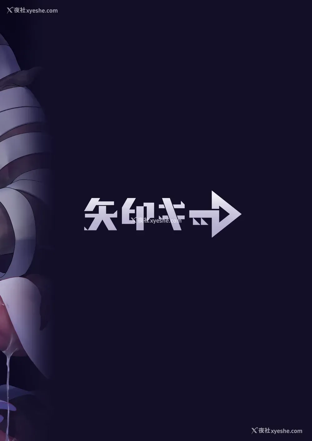 59P - [矢印キー (星名めいと)] 呪いの指轮でゲームオーバー おまけCG