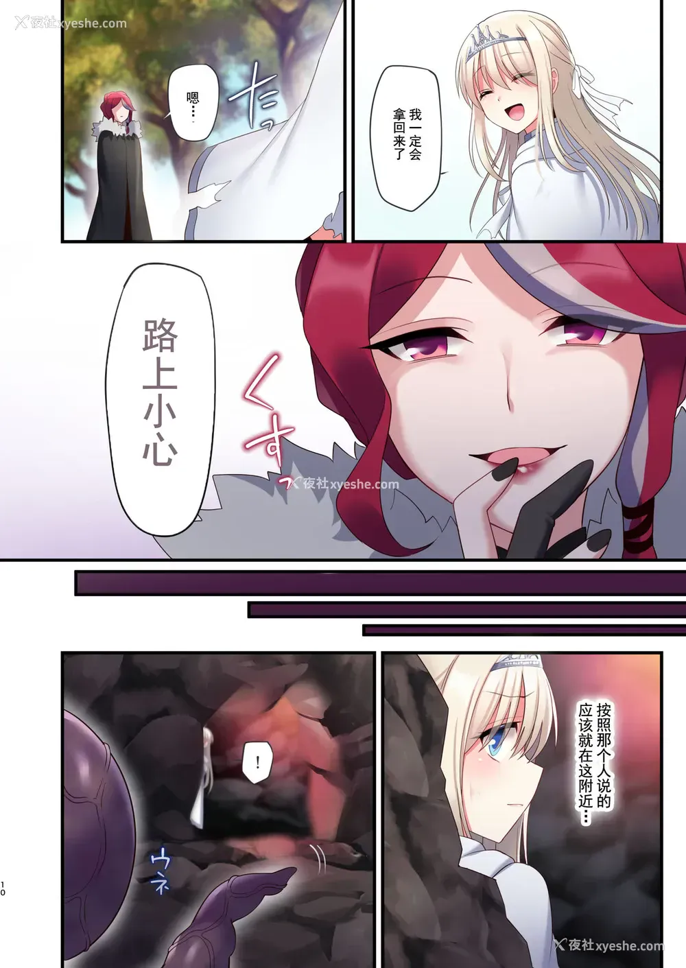 9P - [矢印キー (星名めいと)] 呪いの指轮でゲームオーバー おまけCG