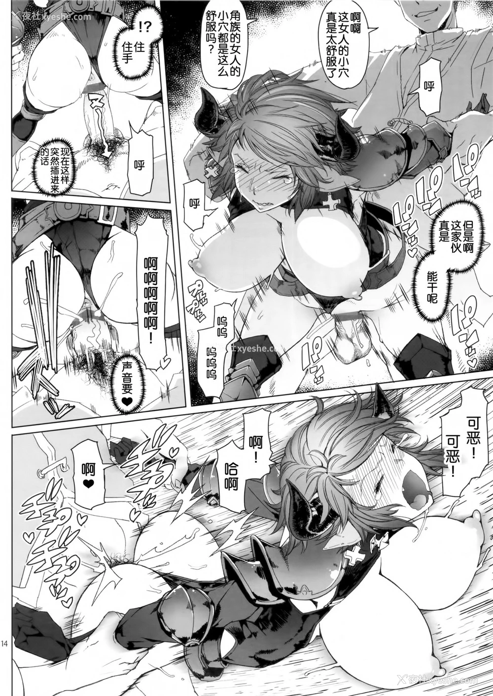 13P - (C90) [朝木blog出张所 (朝木贵行)] 雌牛 (グランブルーファンタジー)