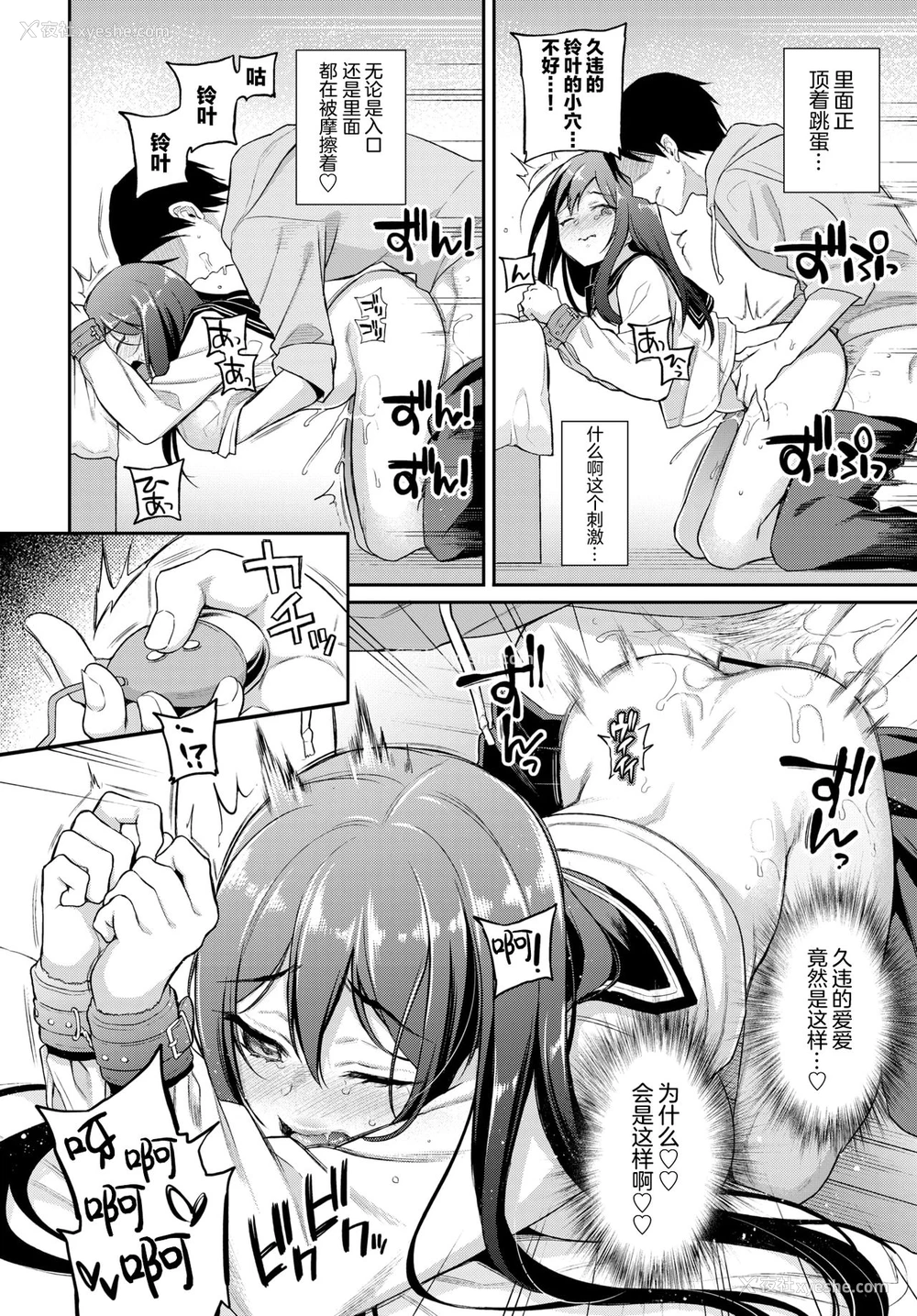 13P - [ささちん] むーでぃーべいびー♥ (COMIC BAVEL 2020年5月号)[中国翻訳] [DL版]