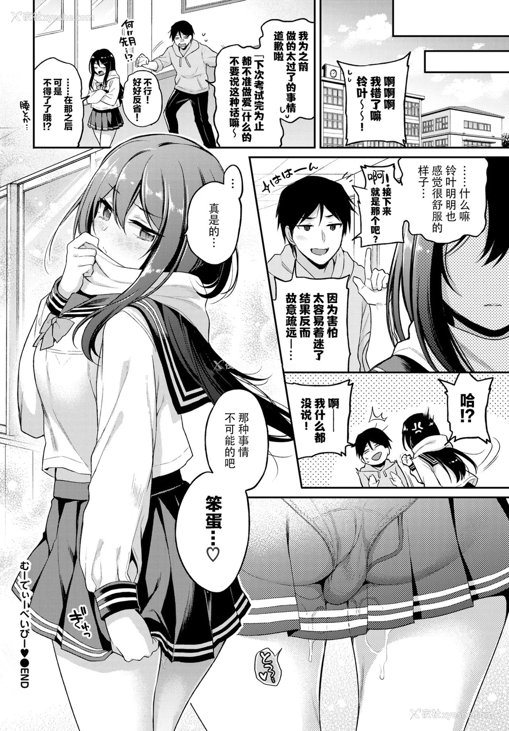 21P - [ささちん] むーでぃーべいびー♥ (COMIC BAVEL 2020年5月号)[中国翻訳] [DL版]