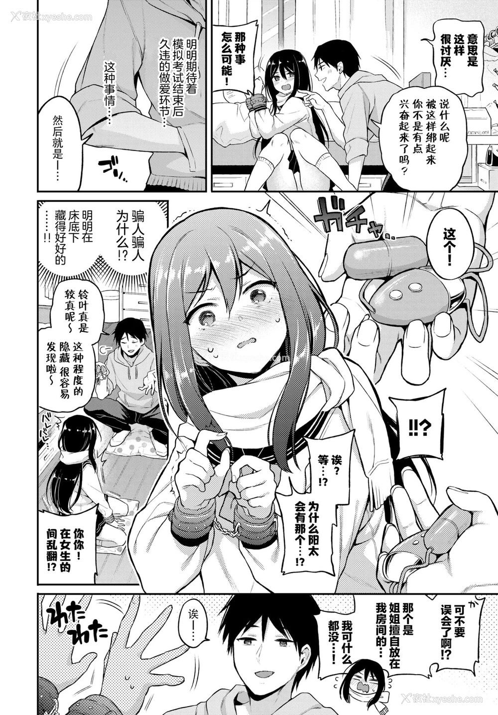 3P - [ささちん] むーでぃーべいびー♥ (COMIC BAVEL 2020年5月号)[中国翻訳] [DL版]