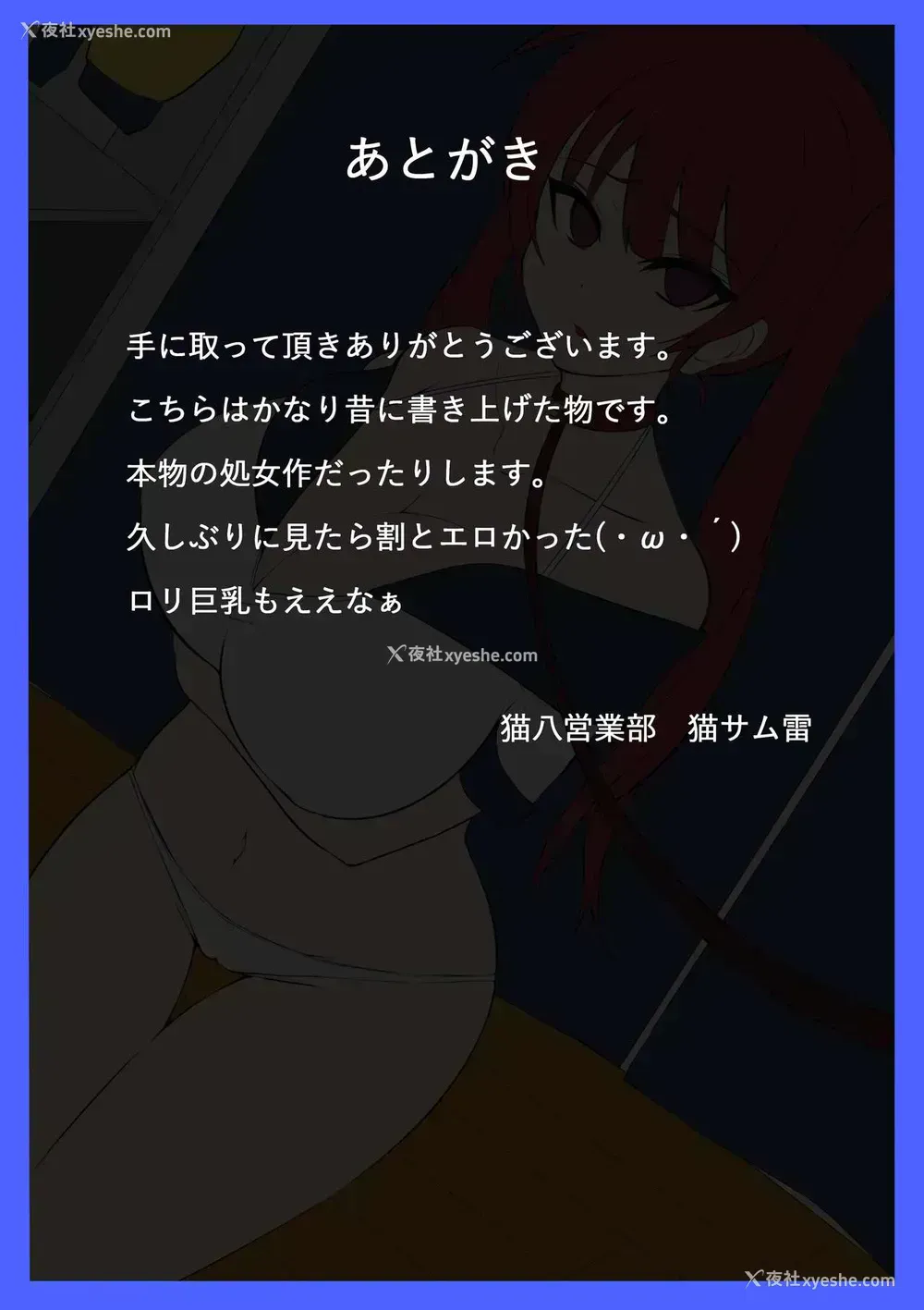 26P - [猫八営业部 (猫サム雷)] とりかえっ妹～水城ノア编～ [中国翻訳]