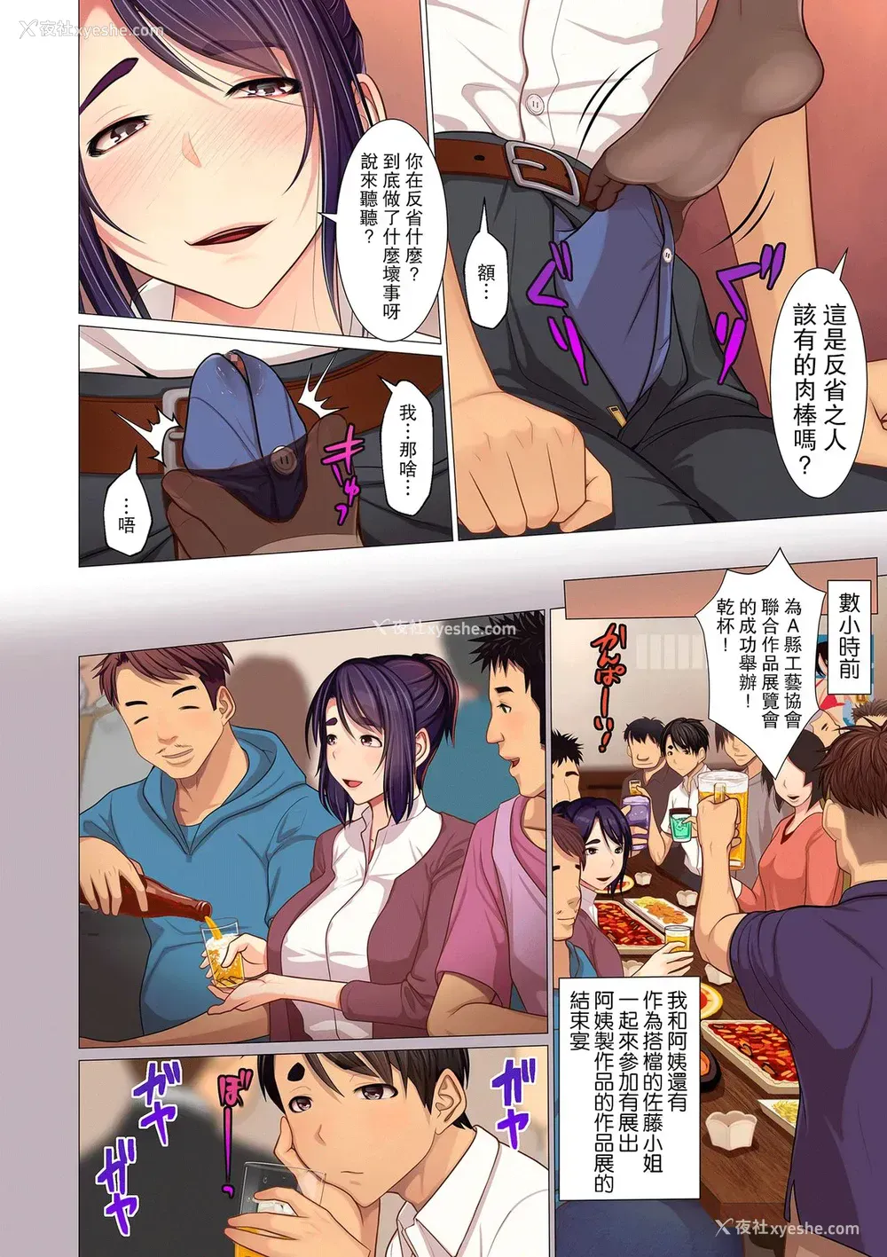 2P - [江森うき] 叔母ちゃんの腋と足とetc...