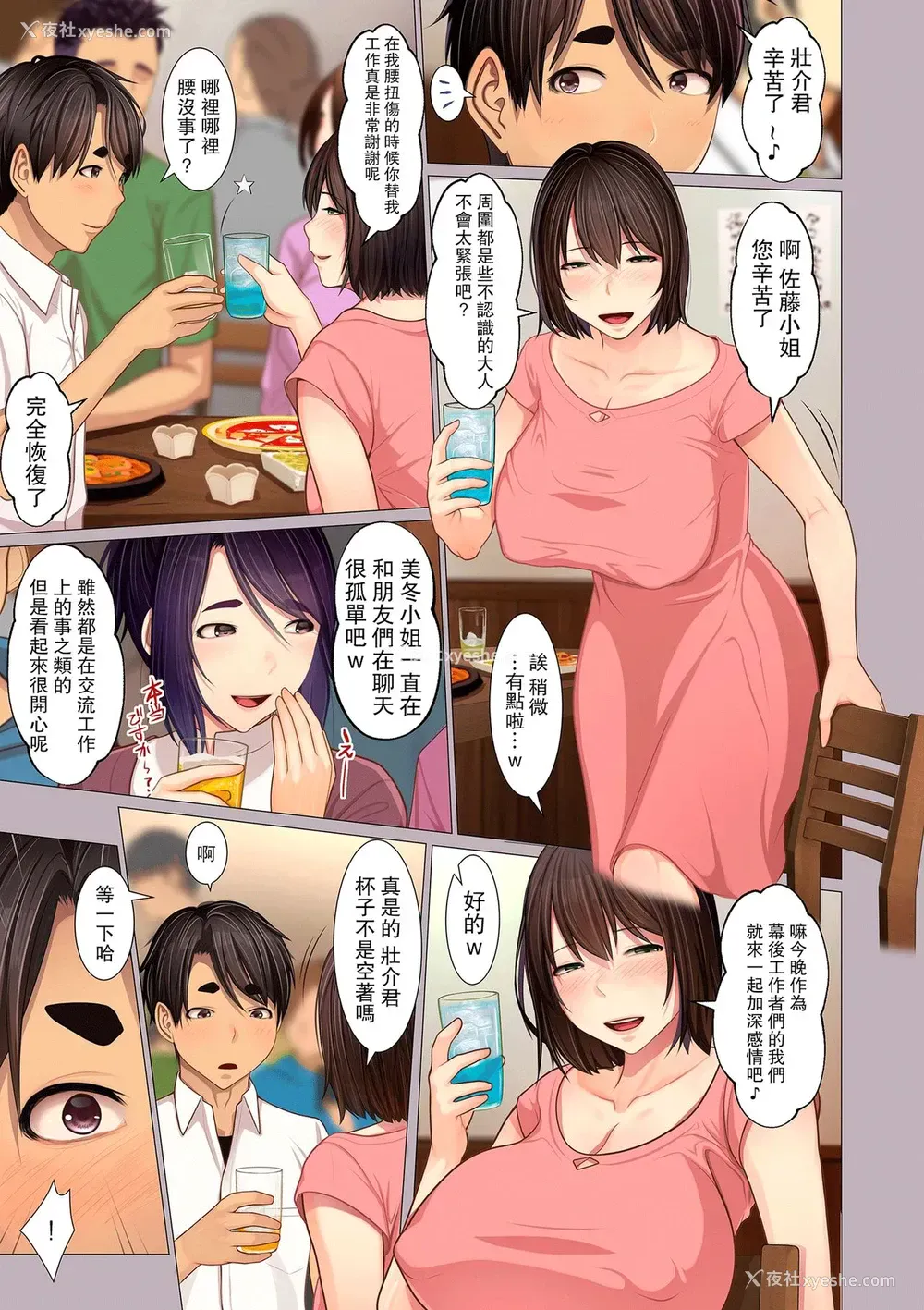 3P - [江森うき] 叔母ちゃんの腋と足とetc...