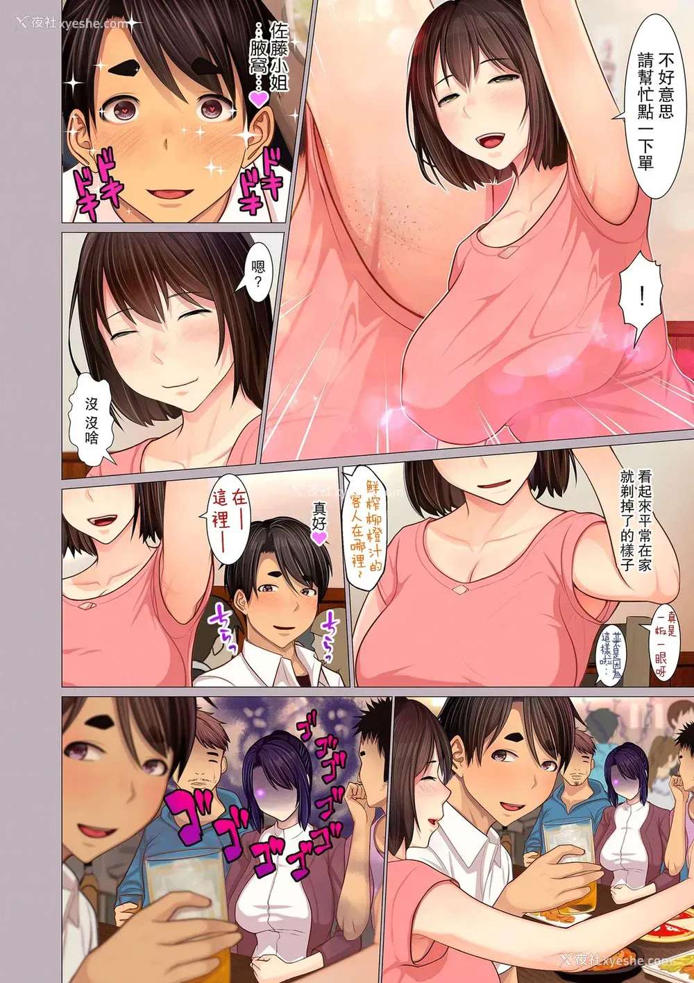 4P - [江森うき] 叔母ちゃんの腋と足とetc...