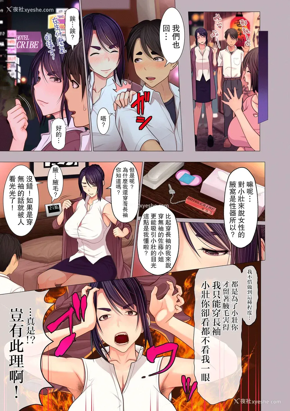5P - [江森うき] 叔母ちゃんの腋と足とetc...
