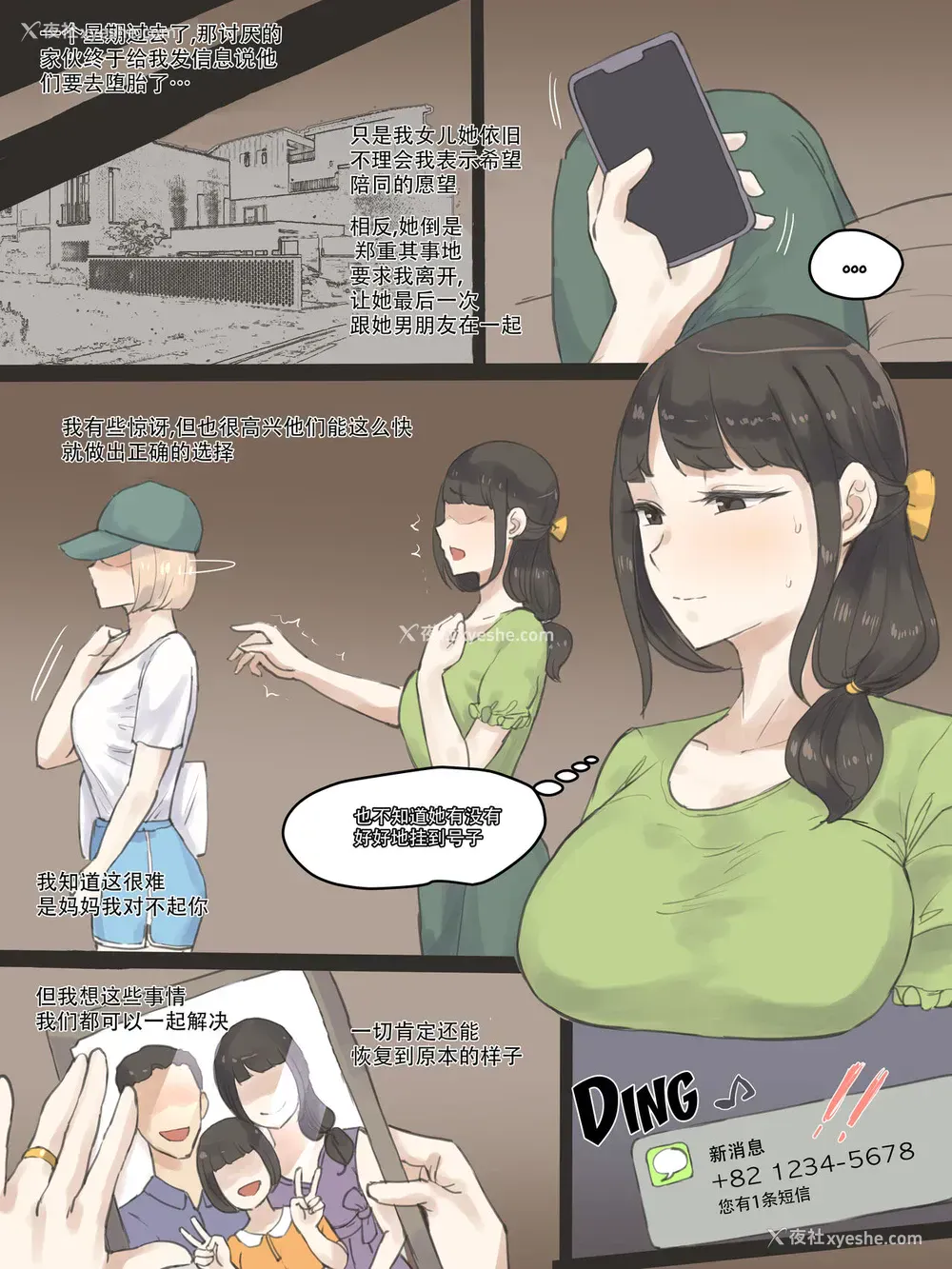 23P - [laliberte] FATE PART 1 color