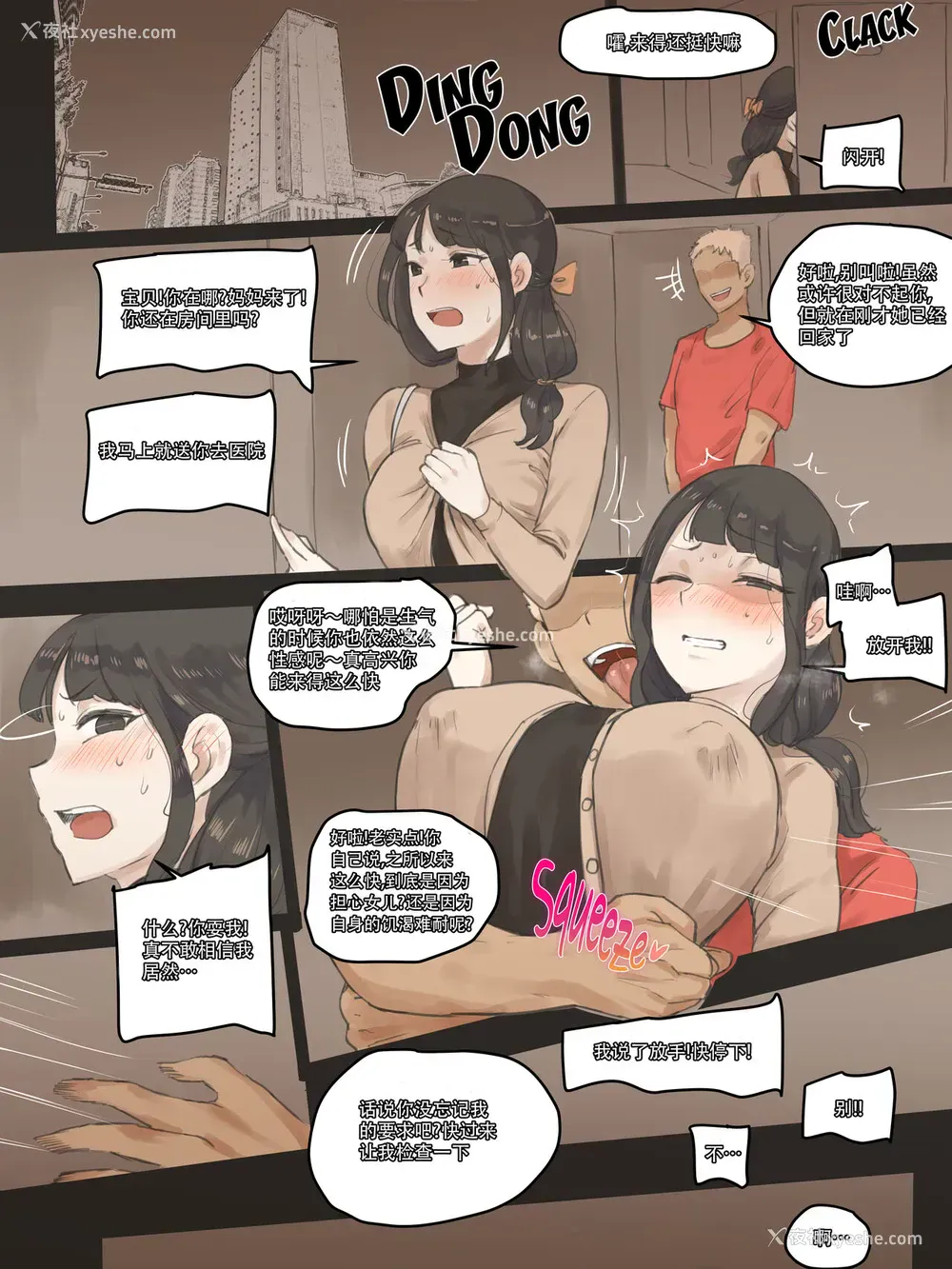 26P - [laliberte] FATE PART 1 color