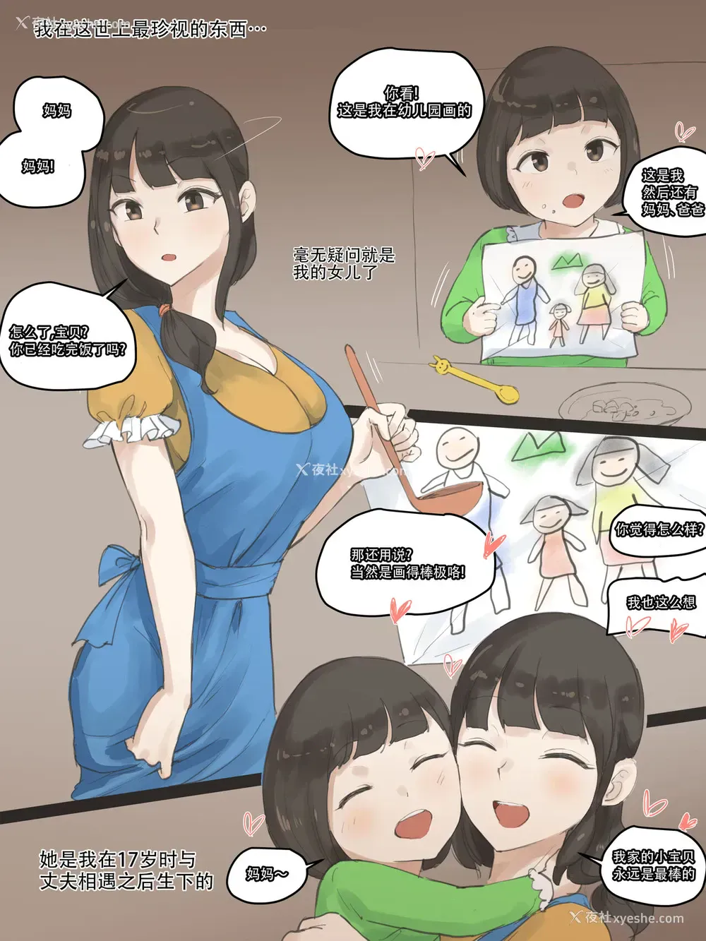 4P - [laliberte] FATE PART 1 color