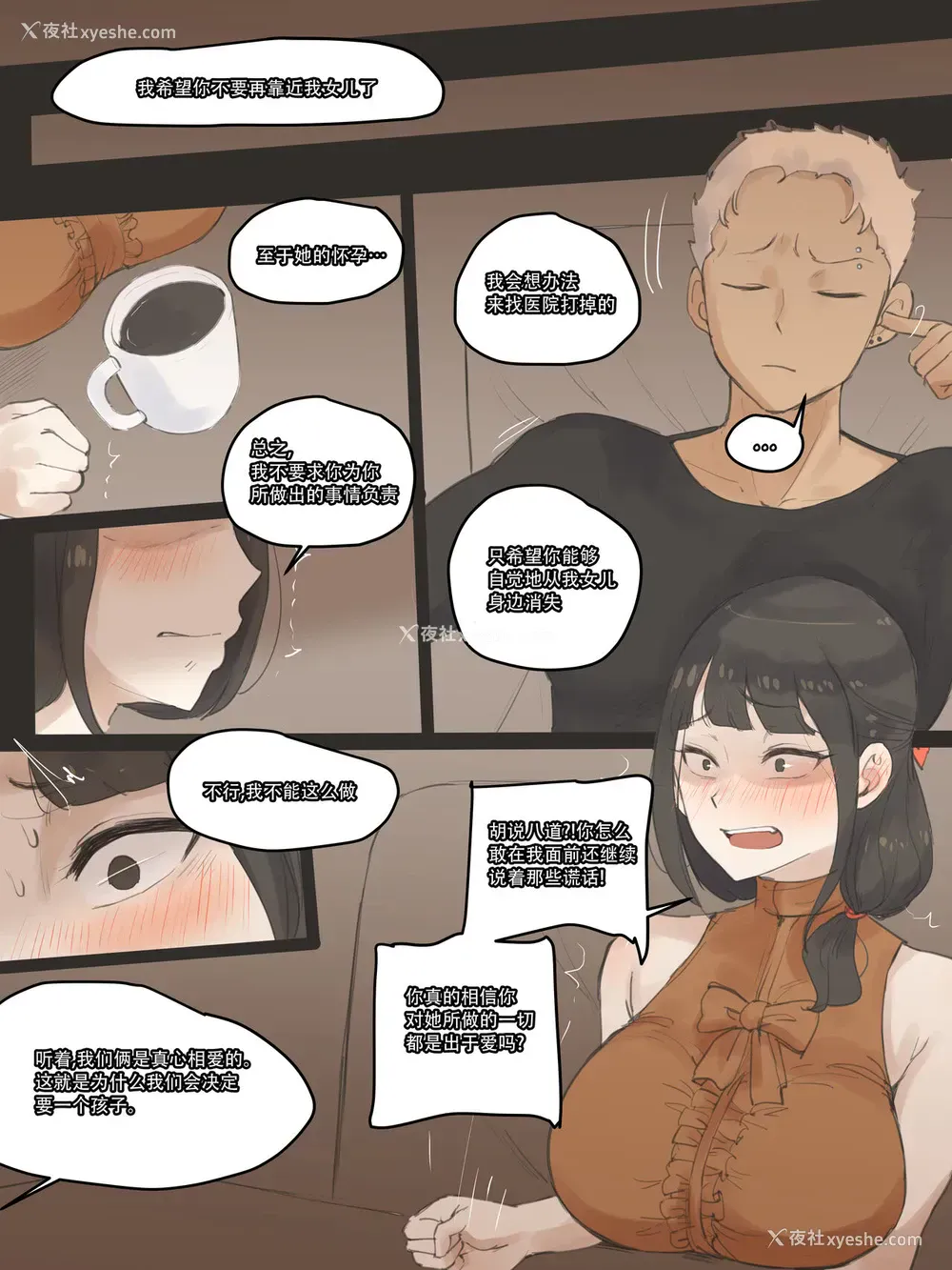 8P - [laliberte] FATE PART 1 color