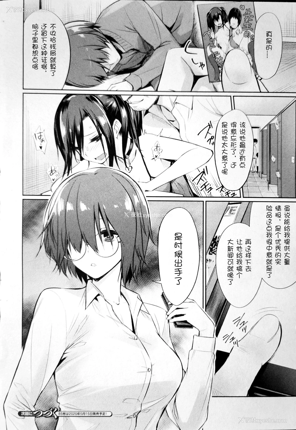 12P - [yasu]催眠学性指导～天草なおの场合 后编2～ (コミックアンリアル 2020年4月号 Vol.84)