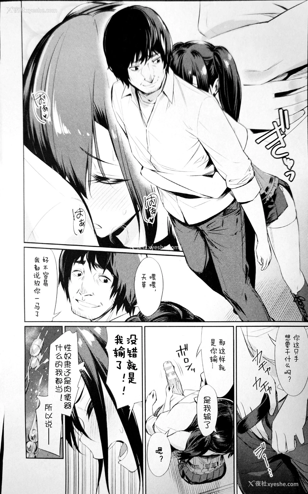 4P - [yasu]催眠学性指导～天草なおの场合 后编2～ (コミックアンリアル 2020年4月号 Vol.84)