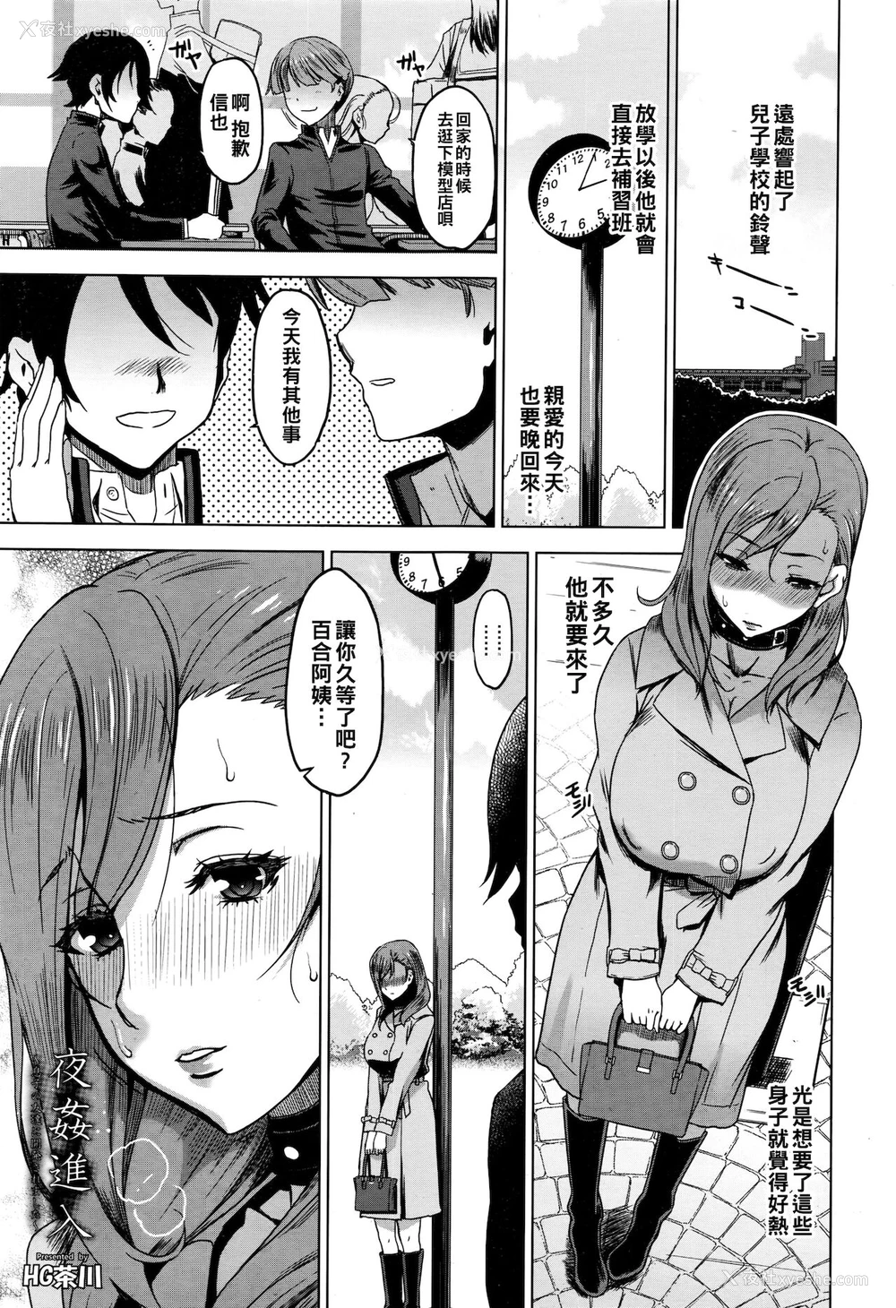 1P - [HG茶川] 夜奸进入 (ANGEL 倶楽部 2016年6月号) [中国翻訳]
