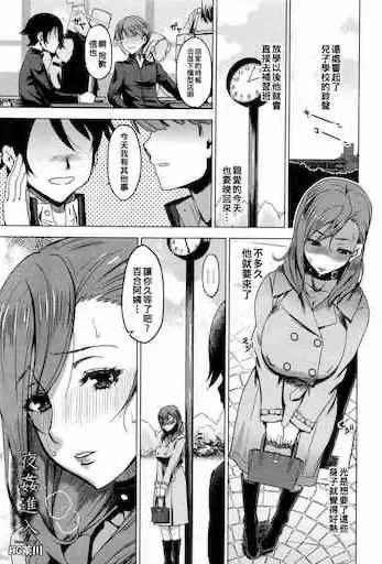 [HG茶川] 夜奸进入 (ANGEL 倶楽部 2016年6月号) [中国翻訳]