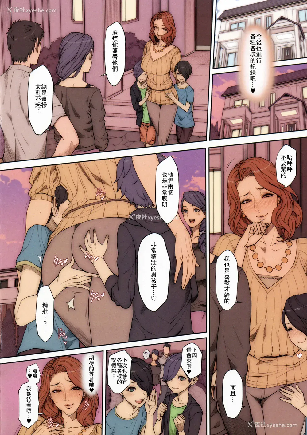 19P - (C91) [妄想コロッセオ (织田non)] Hな年上の人妻・女上司本 [中国翻訳]