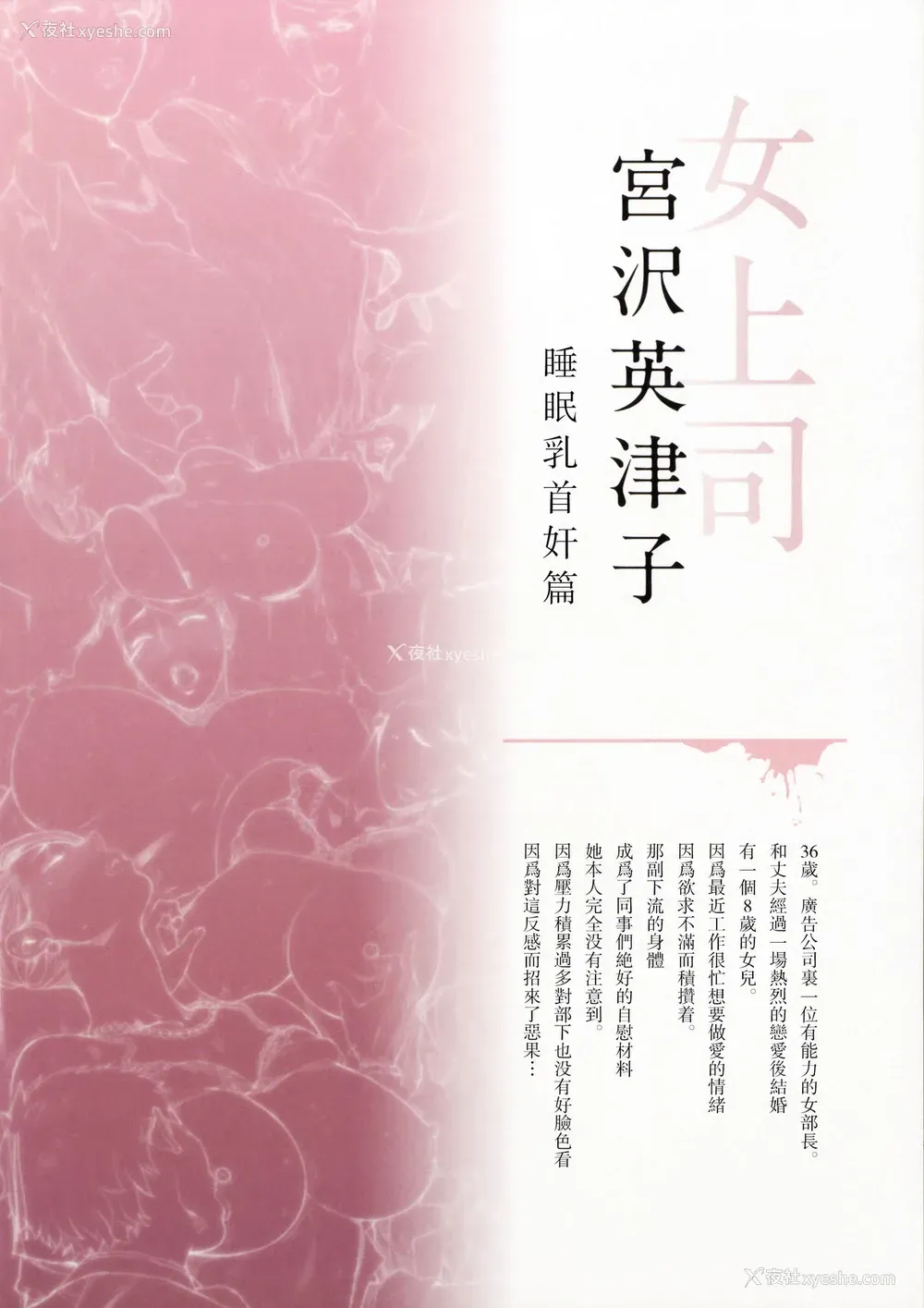 21P - (C91) [妄想コロッセオ (织田non)] Hな年上の人妻・女上司本 [中国翻訳]