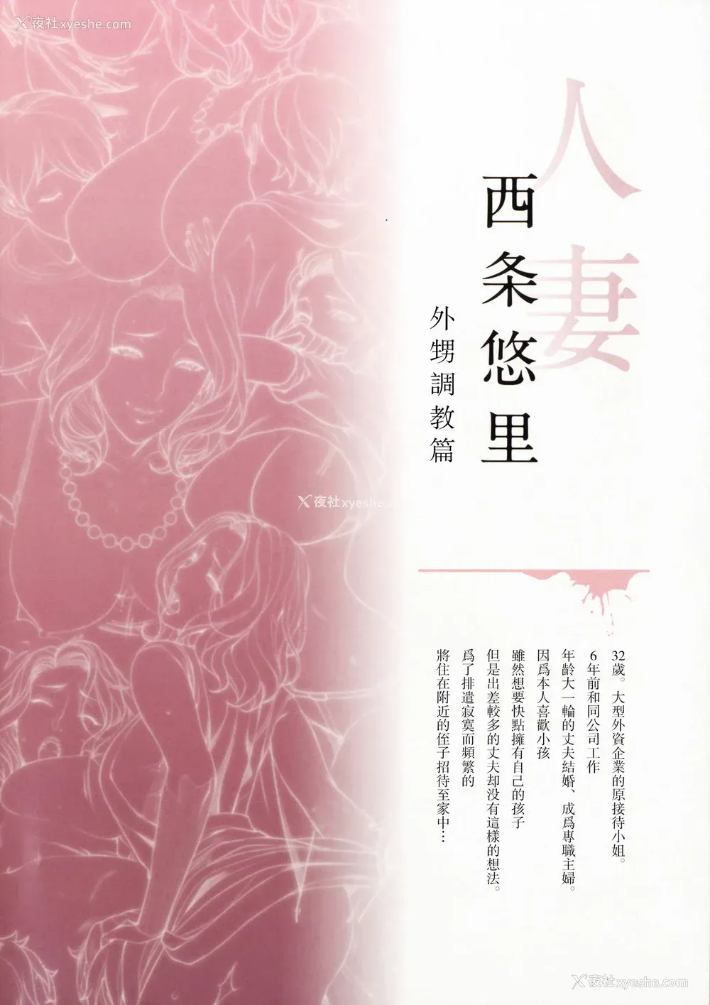 3P - (C91) [妄想コロッセオ (织田non)] Hな年上の人妻・女上司本 [中国翻訳]