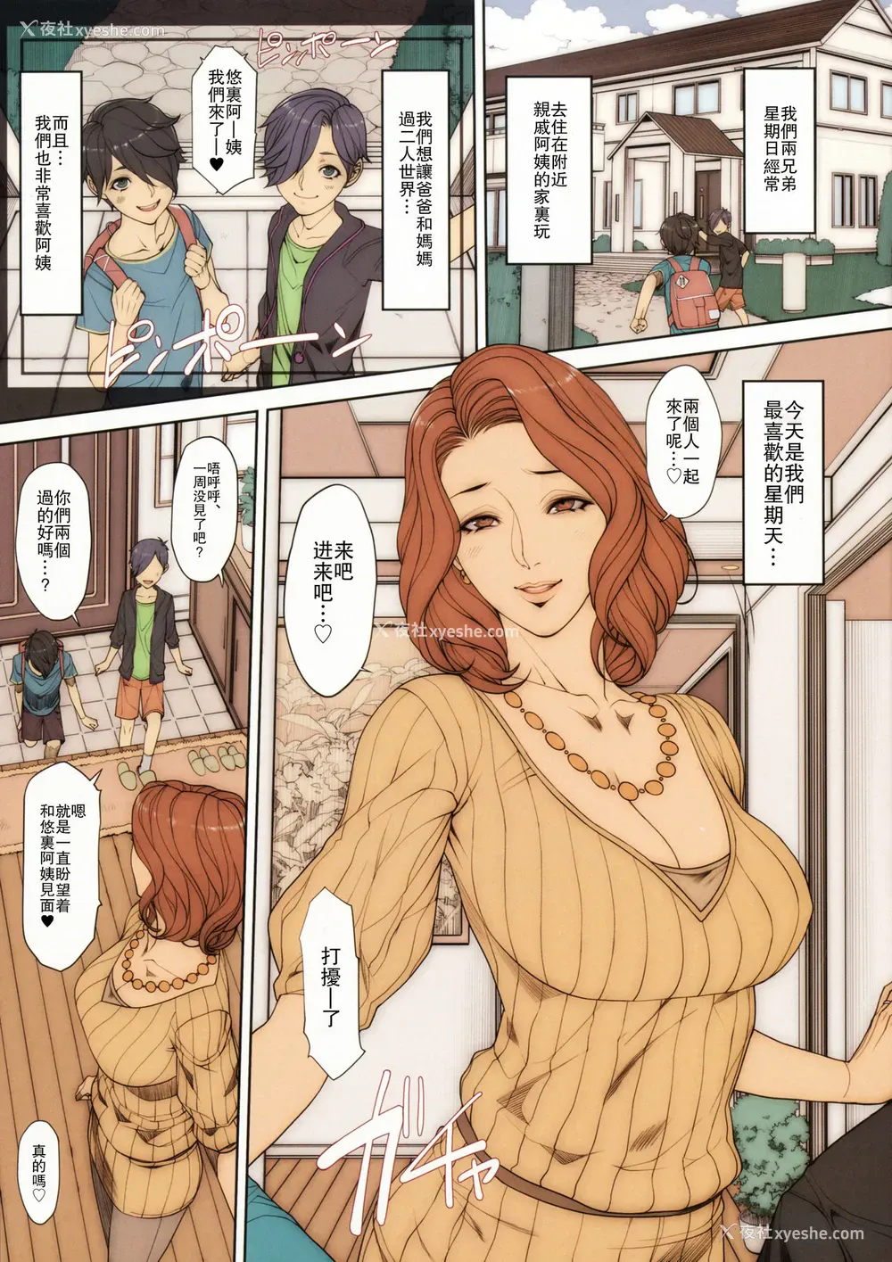 4P - (C91) [妄想コロッセオ (织田non)] Hな年上の人妻・女上司本 [中国翻訳]