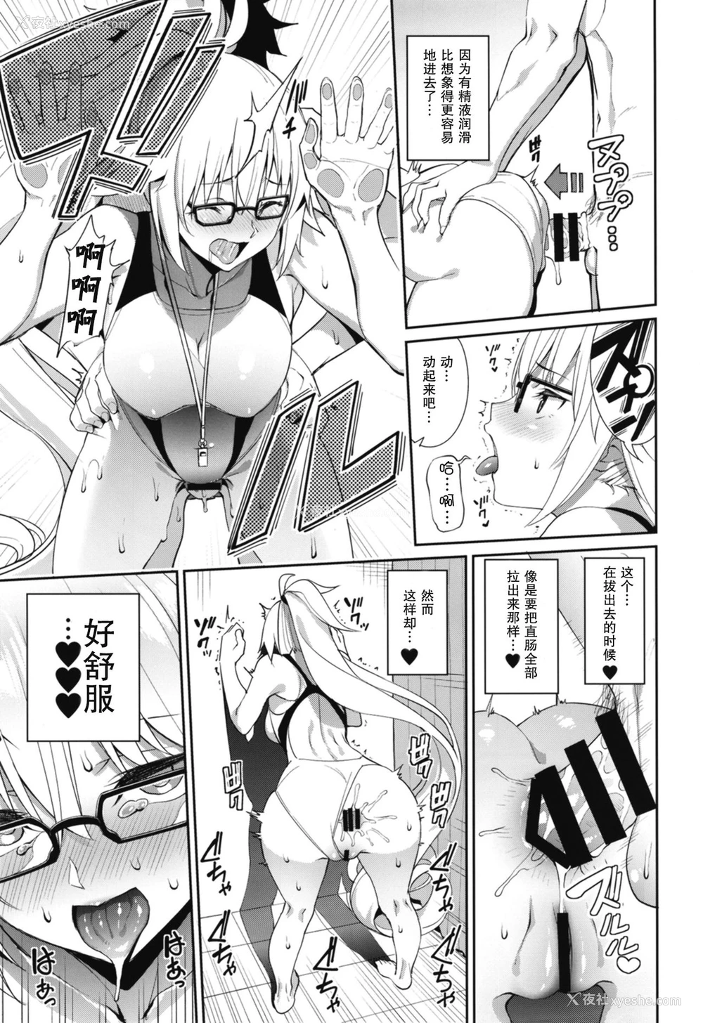 14P - [こーひーめーかー (朝峰テル)] ナイショですよ (Fate/Grand Order)