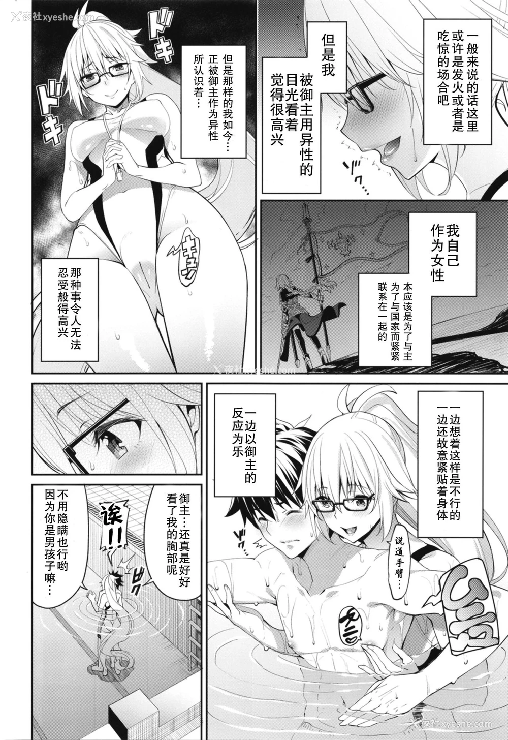 5P - [こーひーめーかー (朝峰テル)] ナイショですよ (Fate/Grand Order)
