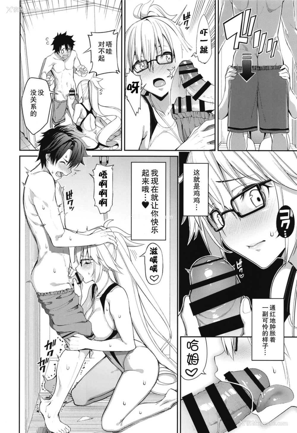 9P - [こーひーめーかー (朝峰テル)] ナイショですよ (Fate/Grand Order)