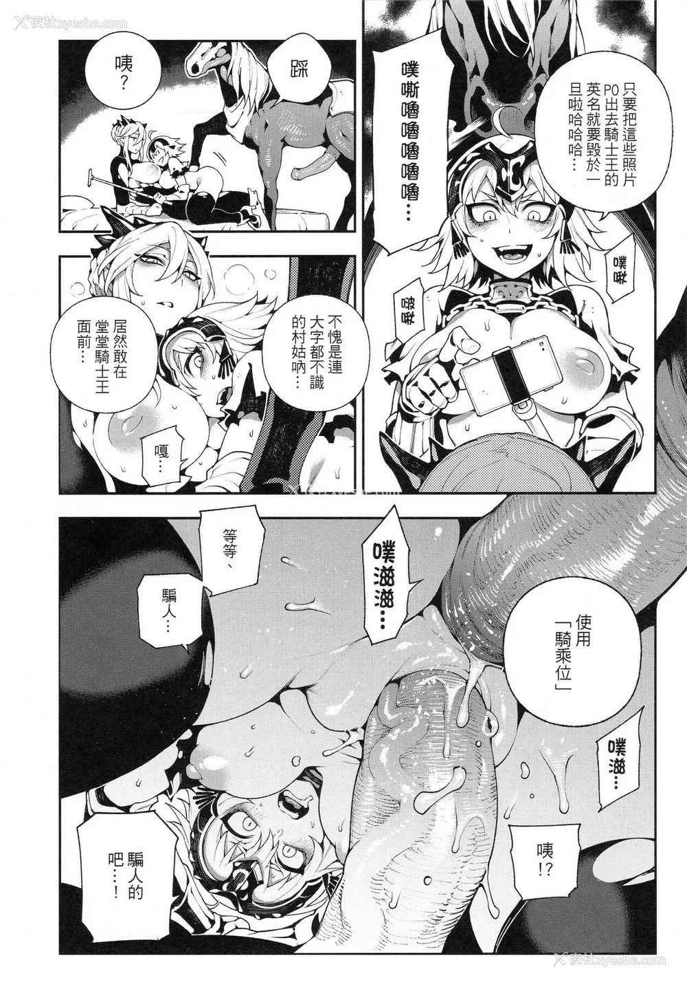 17P - (FF32) [熊掌社 (鱼生、俺正读)] カルデアマニア・ジャンヌオルタ (Fate/Grand Order) [中国语]