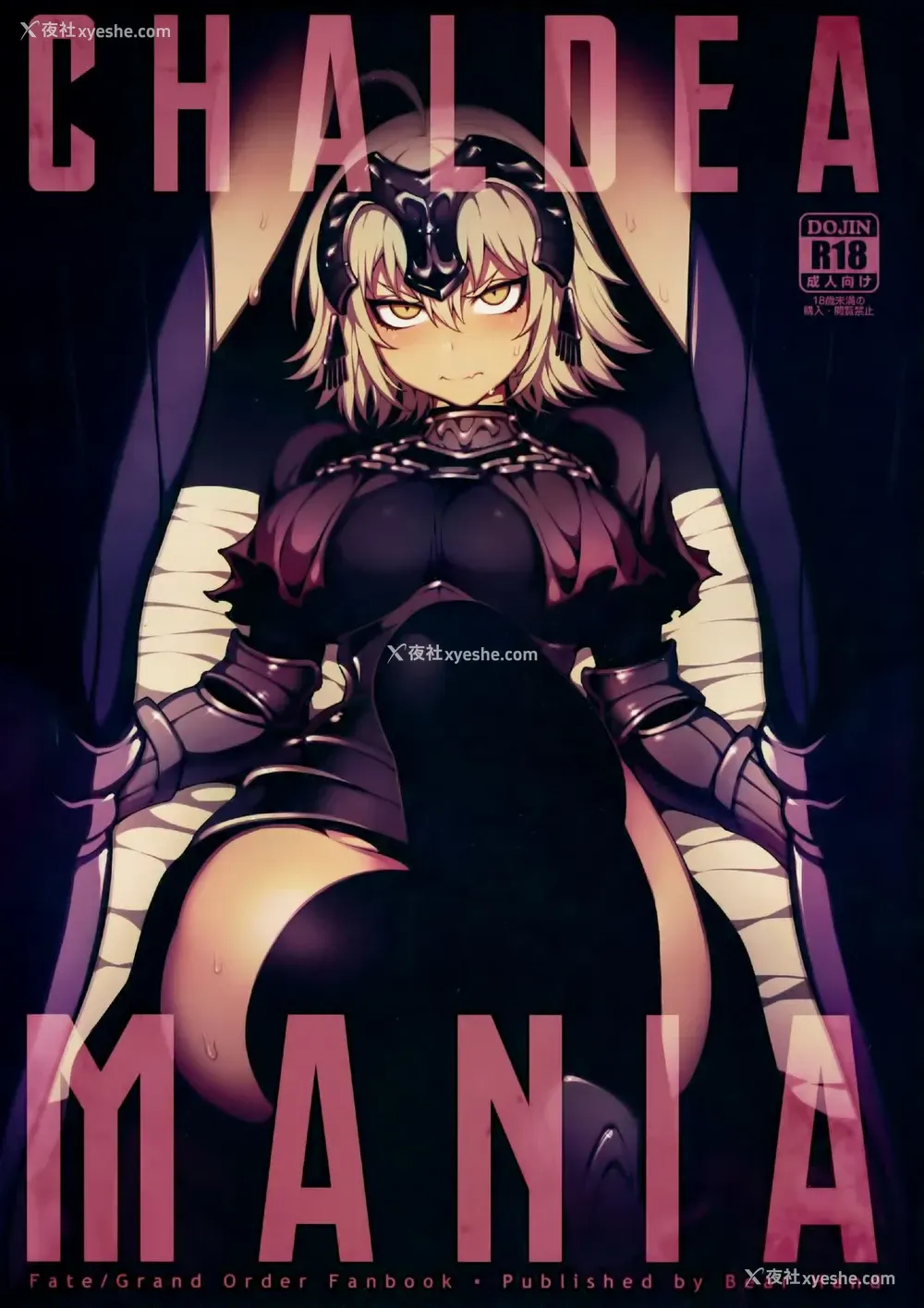 1P - (FF32) [熊掌社 (鱼生、俺正读)] カルデアマニア・ジャンヌオルタ (Fate/Grand Order) [中国语]