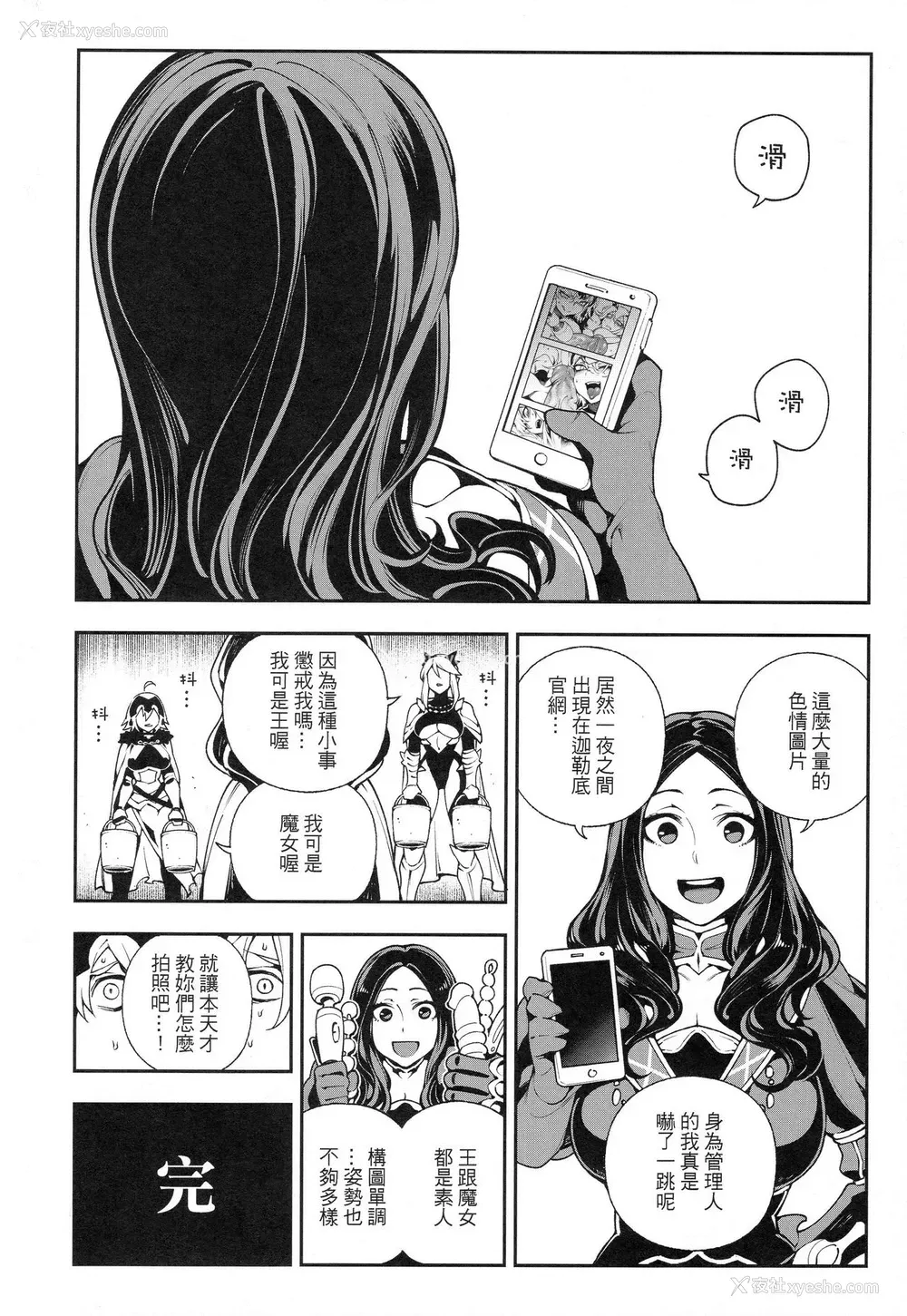 21P - (FF32) [熊掌社 (鱼生、俺正读)] カルデアマニア・ジャンヌオルタ (Fate/Grand Order) [中国语]