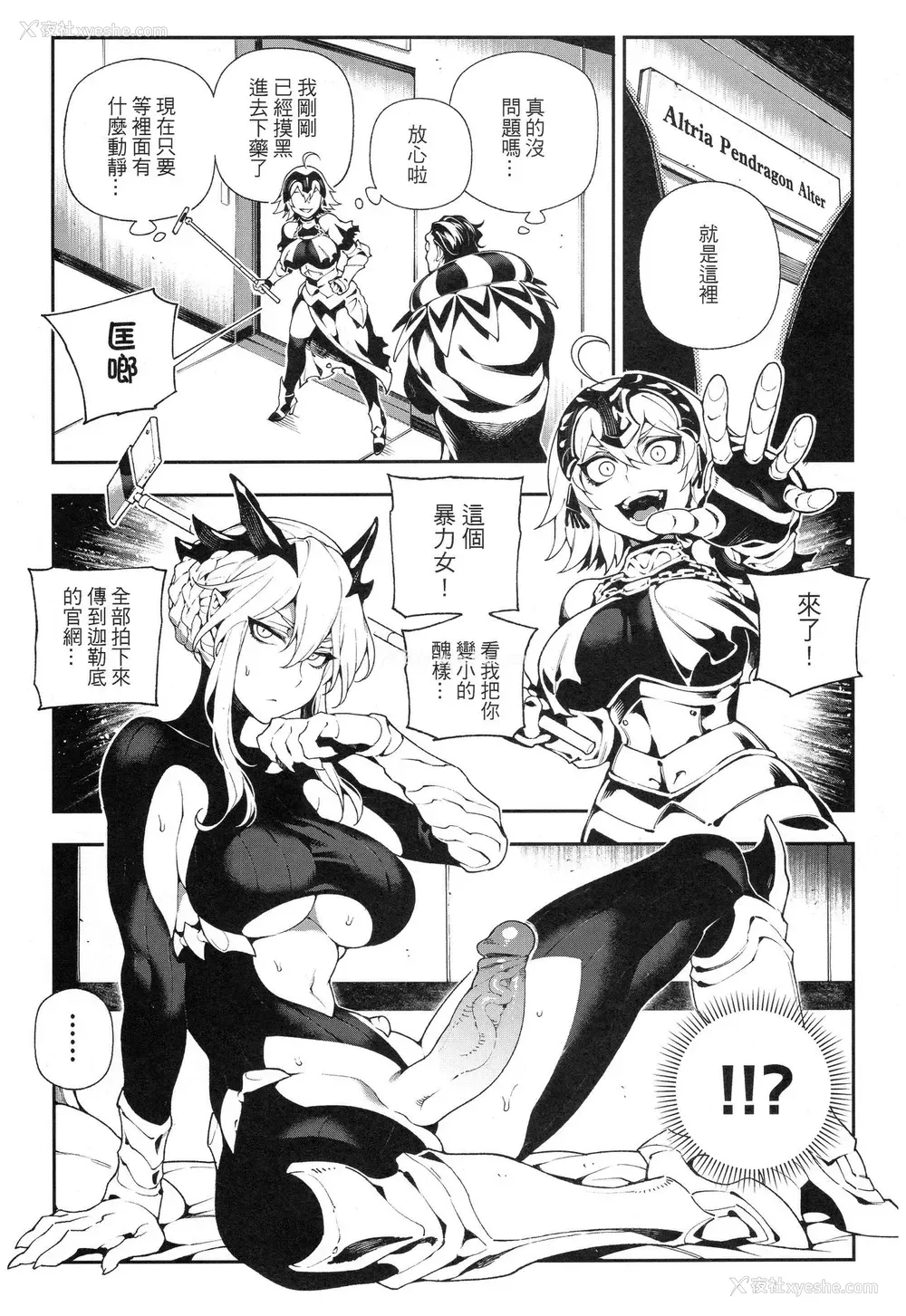 3P - (FF32) [熊掌社 (鱼生、俺正读)] カルデアマニア・ジャンヌオルタ (Fate/Grand Order) [中国语]