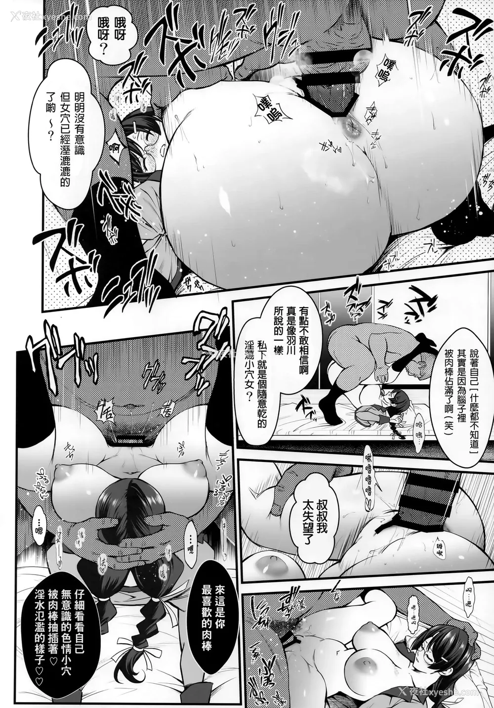 17P - (C96) [メタボ吃茶异臭騒ぎ (いたちょう)] 廊下の娘02 (化物语) [中国翻訳]