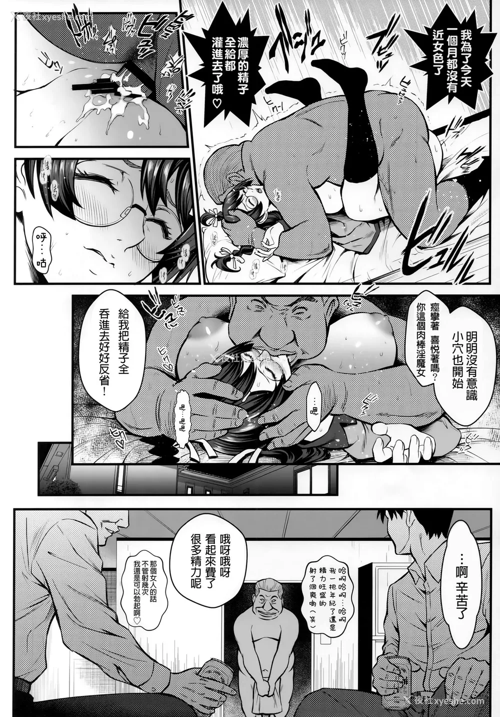 19P - (C96) [メタボ吃茶异臭騒ぎ (いたちょう)] 廊下の娘02 (化物语) [中国翻訳]