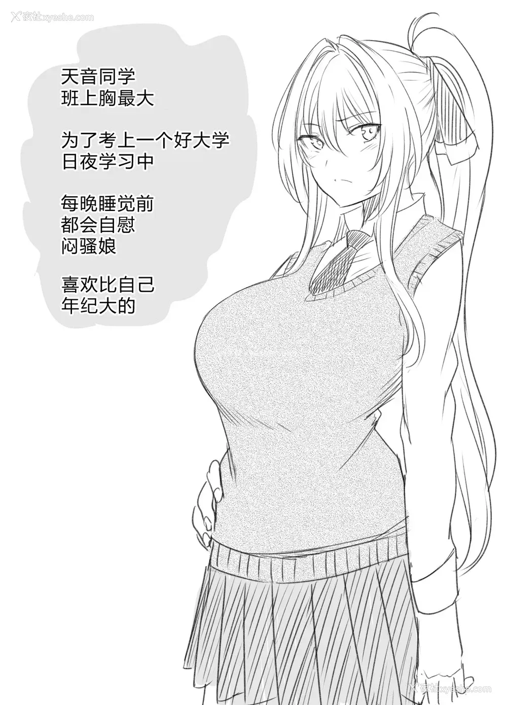 2P - [p-馆 (pの字)] 性処理委员の天音さん