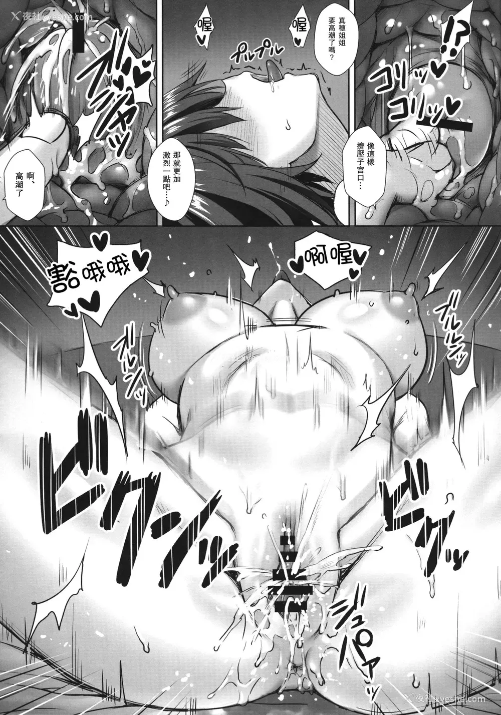 13P - (C91) [焼肉食べたい (でらうえあ)] 西住まほの睡眠奸撮 (ガールズ&パンツァー) [中国翻訳]