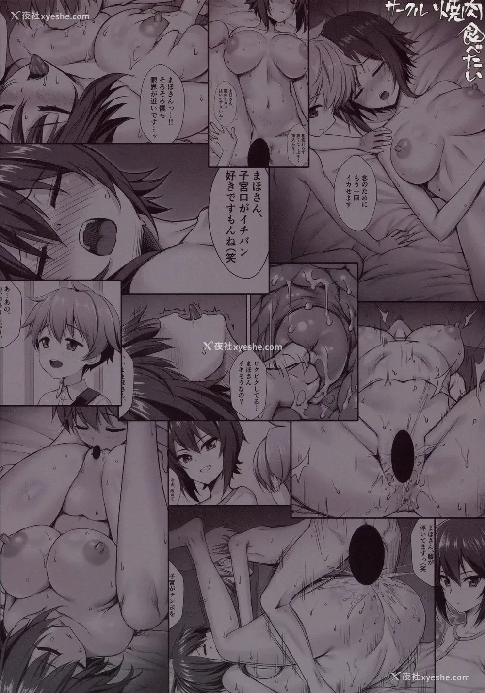 32P - (C91) [焼肉食べたい (でらうえあ)] 西住まほの睡眠奸撮 (ガールズ&パンツァー) [中国翻訳]