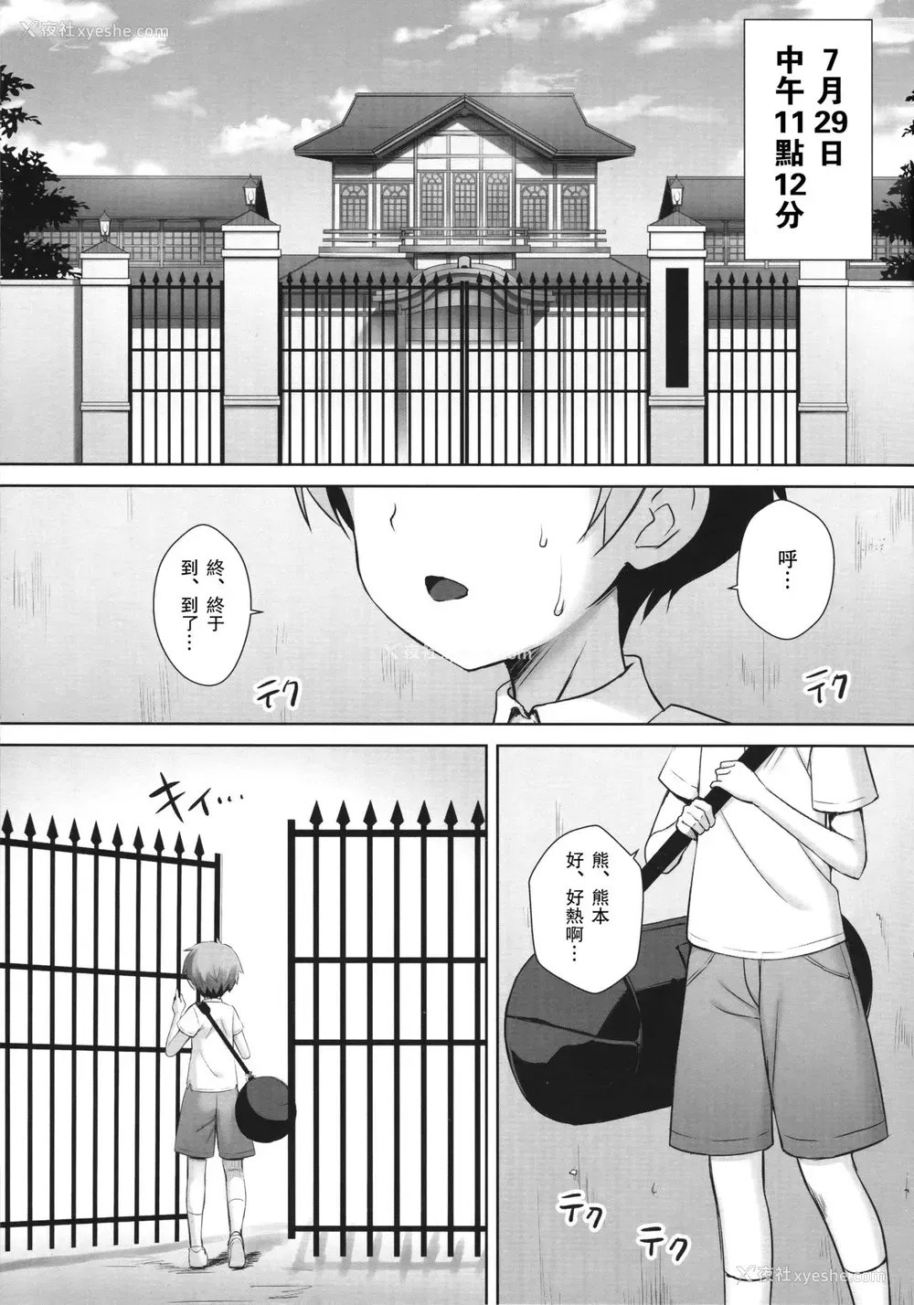 3P - (C91) [焼肉食べたい (でらうえあ)] 西住まほの睡眠奸撮 (ガールズ&パンツァー) [中国翻訳]