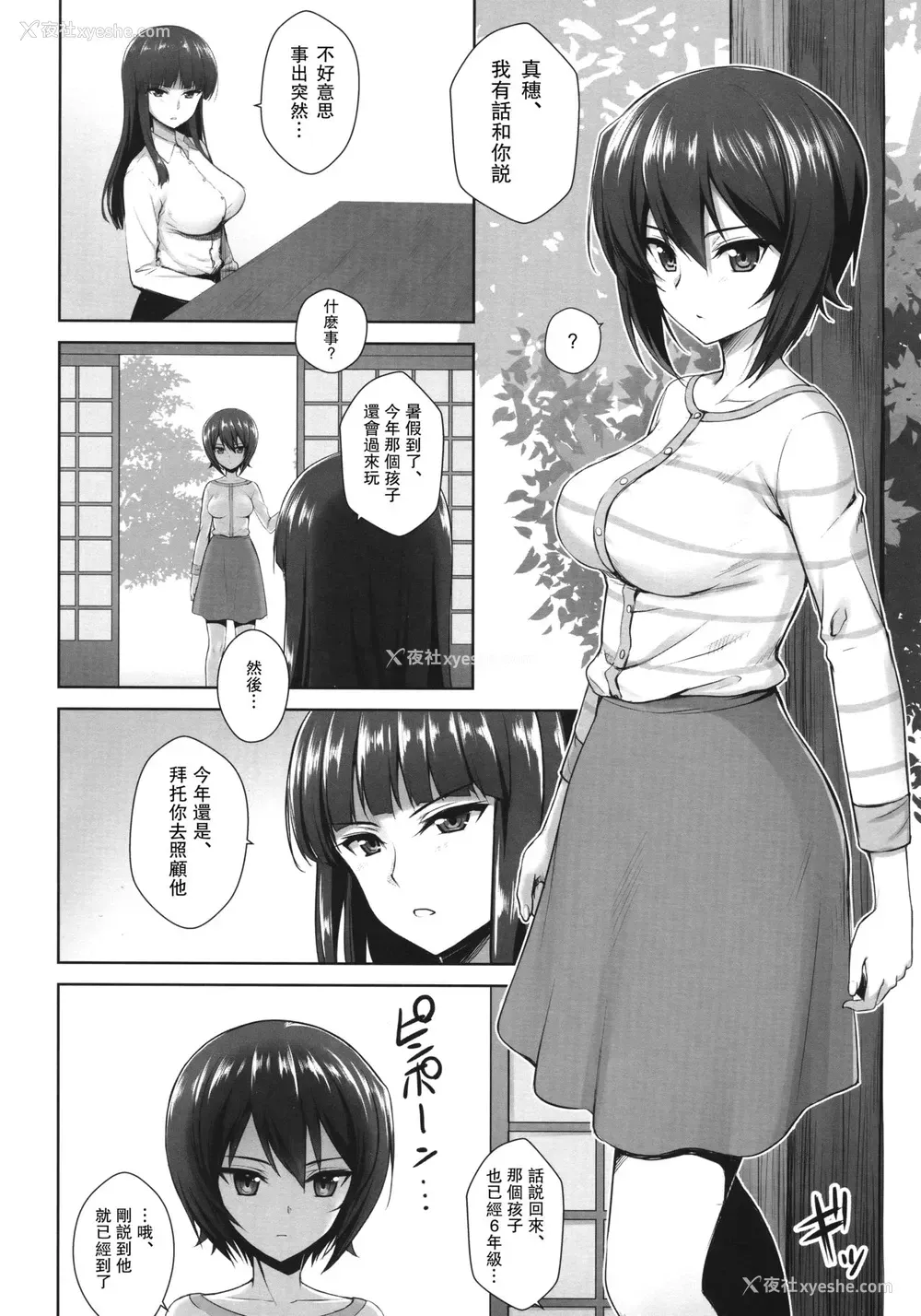 4P - (C91) [焼肉食べたい (でらうえあ)] 西住まほの睡眠奸撮 (ガールズ&パンツァー) [中国翻訳]