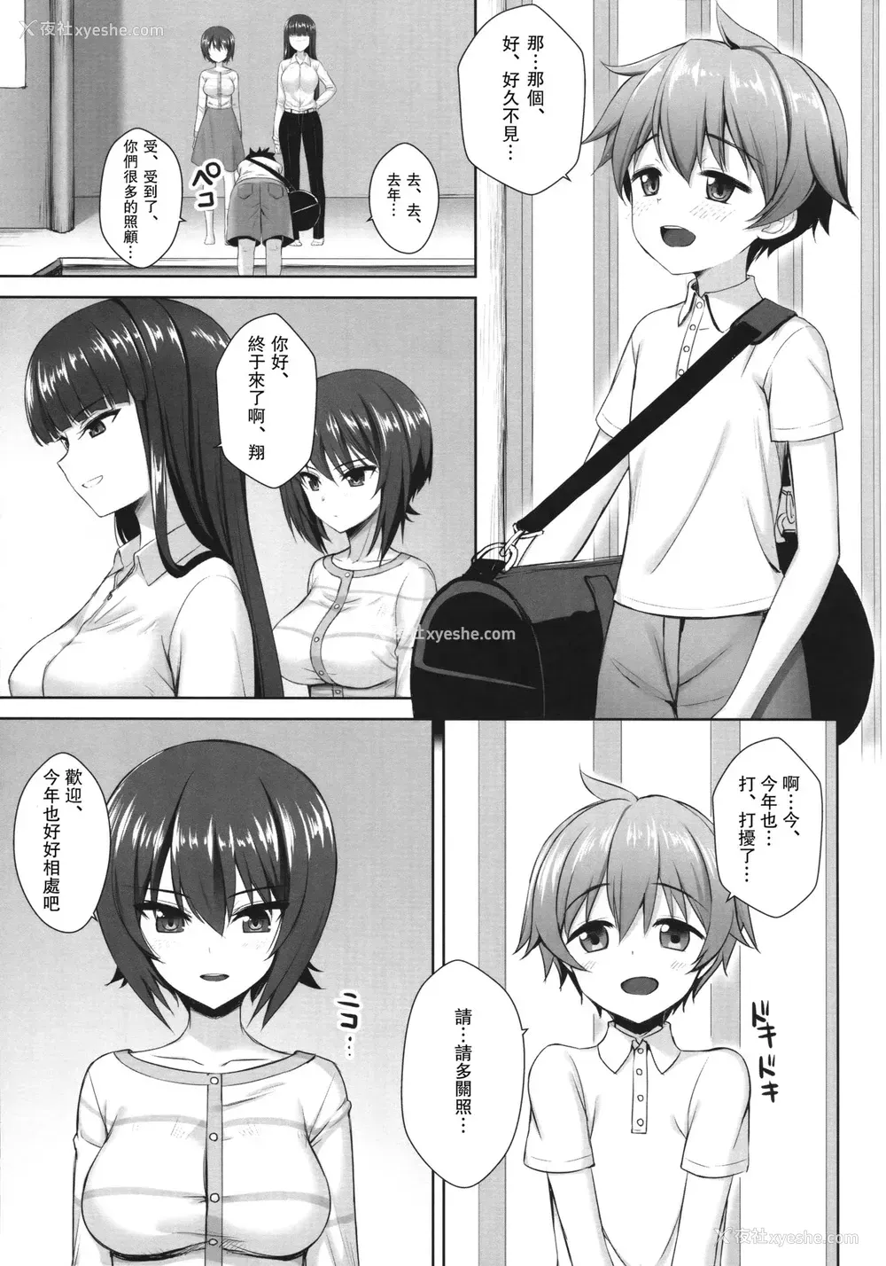 5P - (C91) [焼肉食べたい (でらうえあ)] 西住まほの睡眠奸撮 (ガールズ&パンツァー) [中国翻訳]
