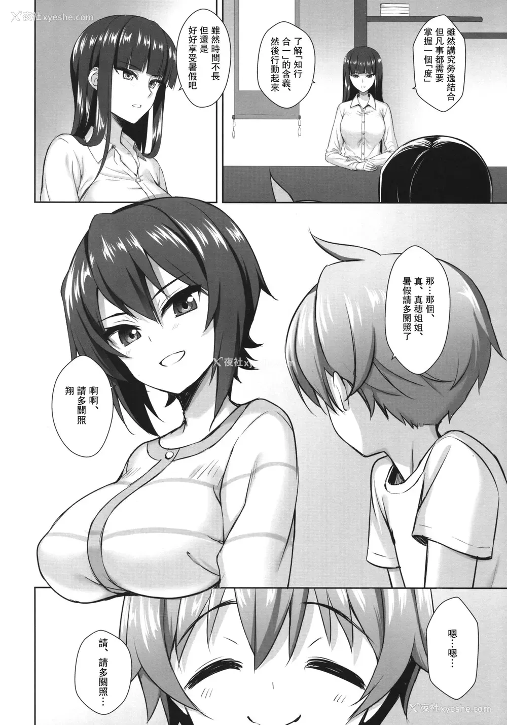 6P - (C91) [焼肉食べたい (でらうえあ)] 西住まほの睡眠奸撮 (ガールズ&パンツァー) [中国翻訳]