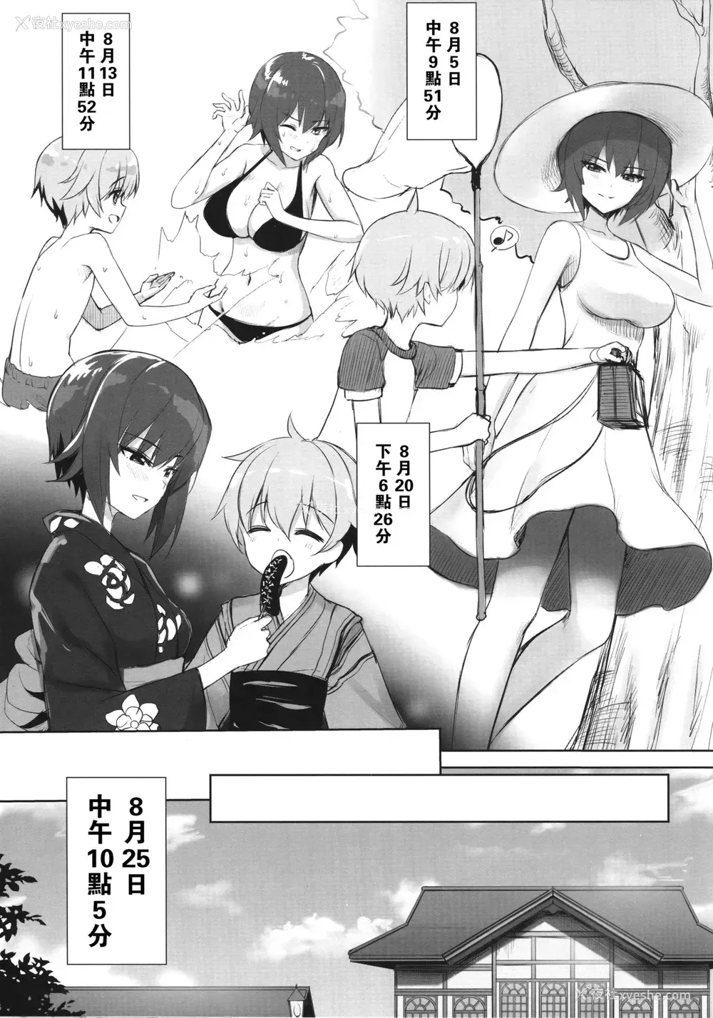 7P - (C91) [焼肉食べたい (でらうえあ)] 西住まほの睡眠奸撮 (ガールズ&パンツァー) [中国翻訳]
