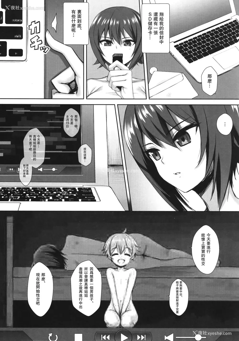 9P - (C91) [焼肉食べたい (でらうえあ)] 西住まほの睡眠奸撮 (ガールズ&パンツァー) [中国翻訳]