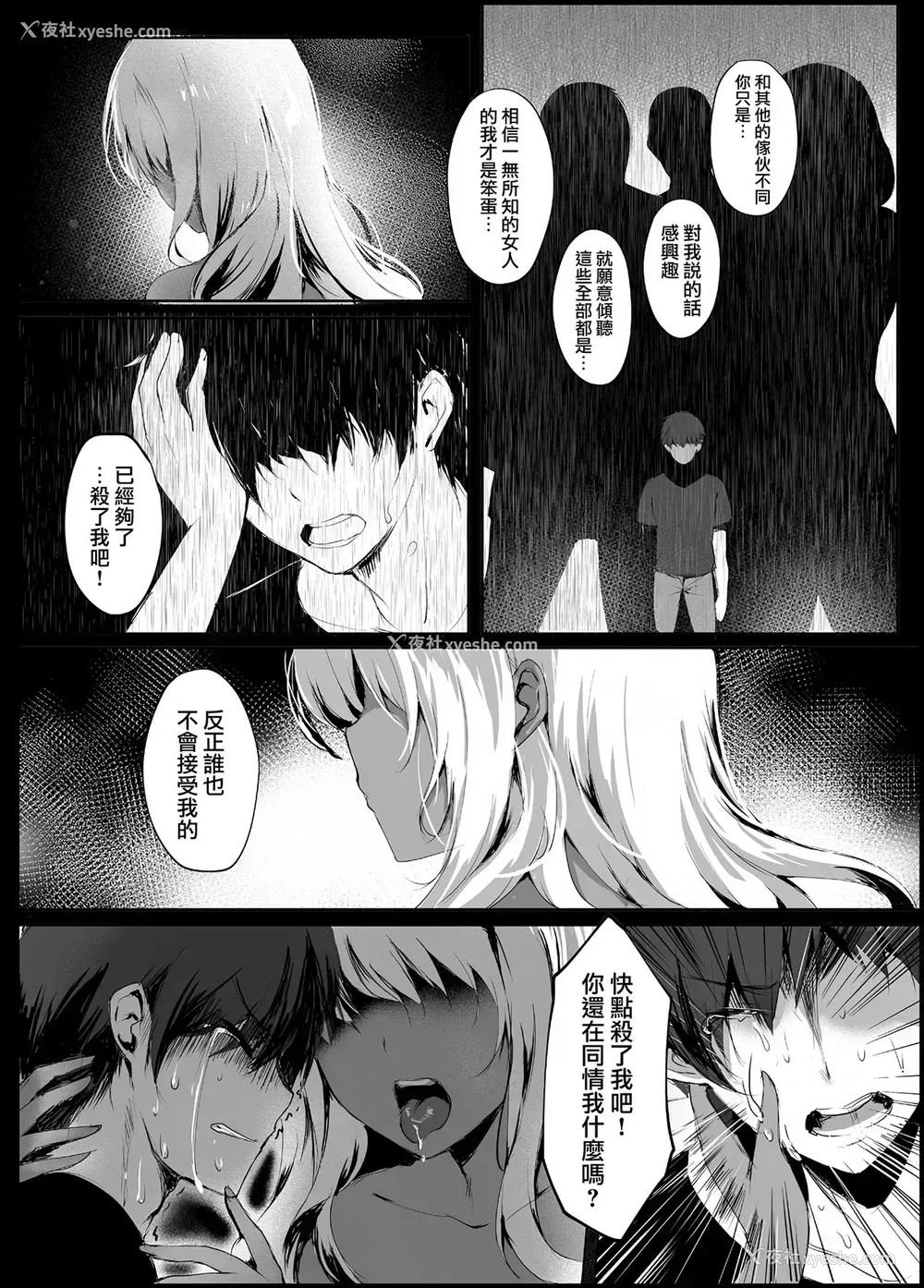 15P - [感电少女注意报 (真冬)] 蛇神の巫女 [中国翻訳] [DL版]