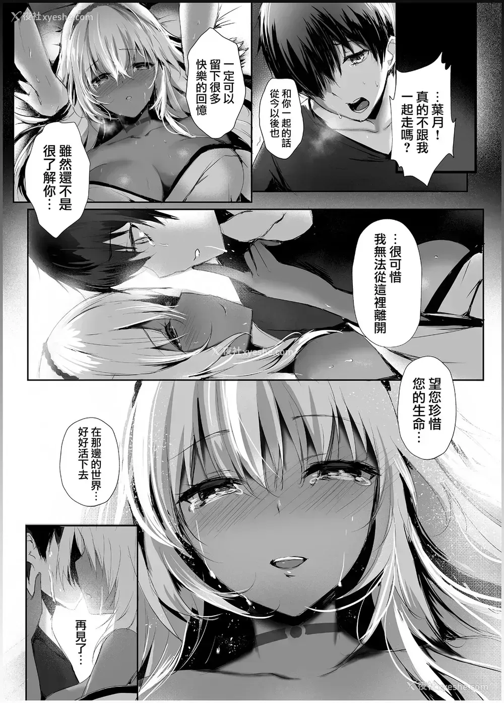 29P - [感电少女注意报 (真冬)] 蛇神の巫女 [中国翻訳] [DL版]