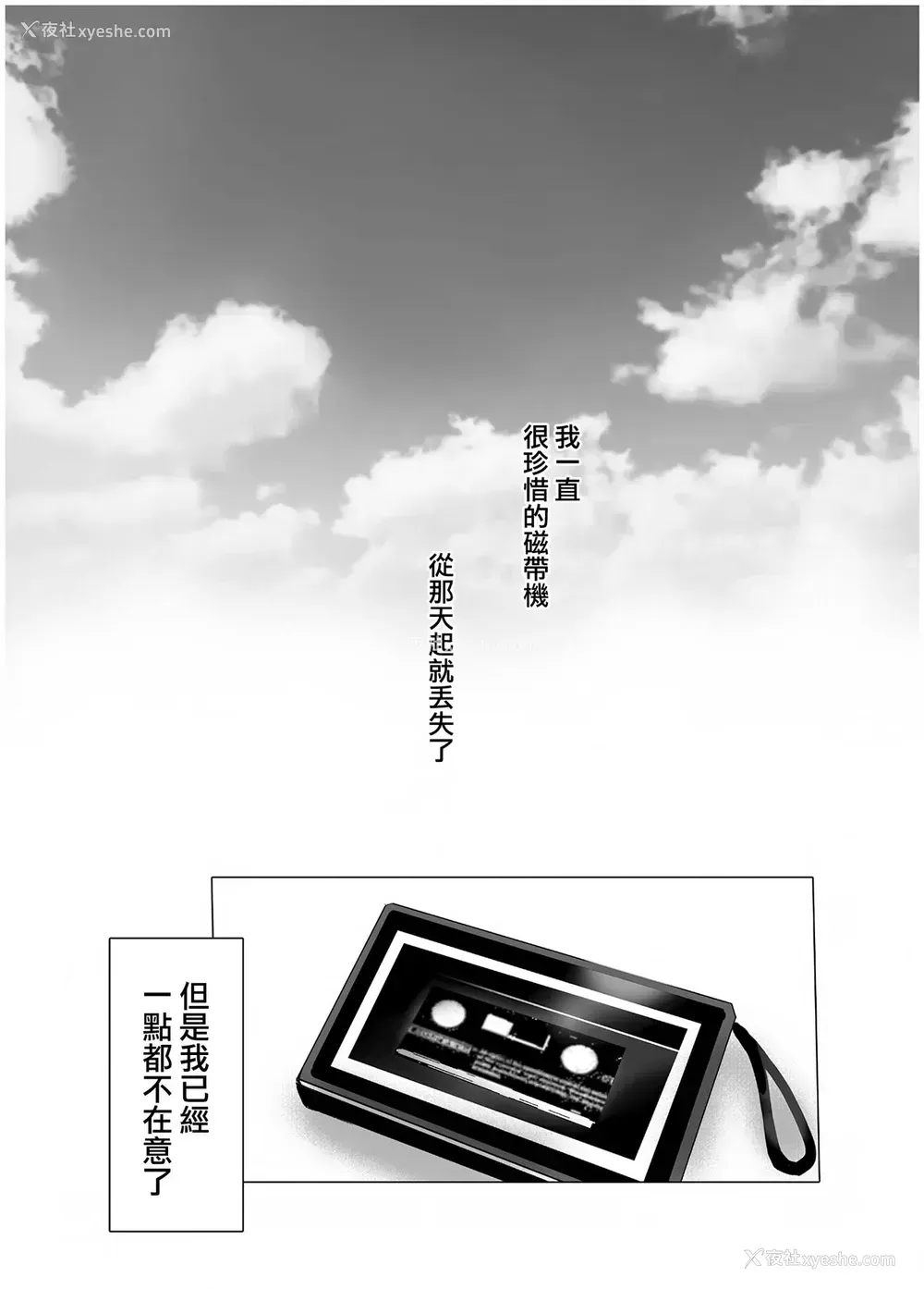 31P - [感电少女注意报 (真冬)] 蛇神の巫女 [中国翻訳] [DL版]